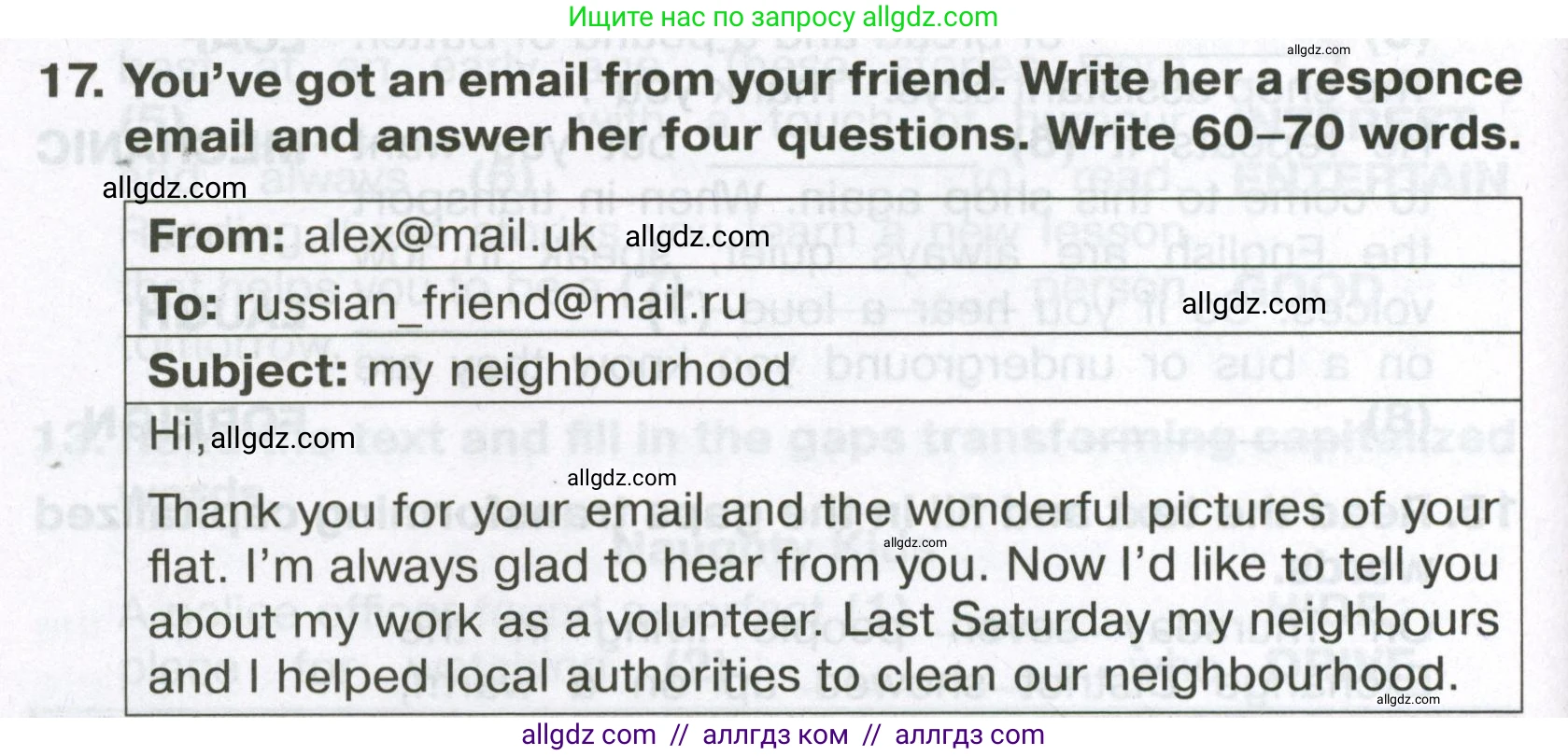 Английский язык (english), 6 класс Тренировочные упражнения в формате ОГЭ (ГИА), авторы: Ваулина Юлия Евгеньевна (Vaulina Julia), Подоляко Ольга Евгеньевна (Podolyako Olga), издательство Просвещение, Москва, 2023, зелёного цвета, страница 122, номер 17, Условие