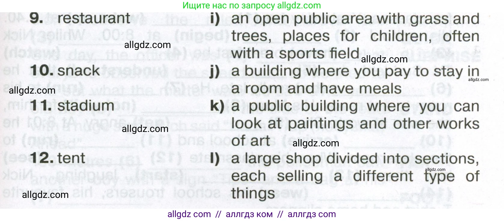 Английский язык (english), 6 класс Тренировочные упражнения в формате ОГЭ (ГИА), авторы: Ваулина Юлия Евгеньевна (Vaulina Julia), Подоляко Ольга Евгеньевна (Podolyako Olga), издательство Просвещение, Москва, 2023, зелёного цвета, страница 118, номер 9, Условие (продолжение 2)