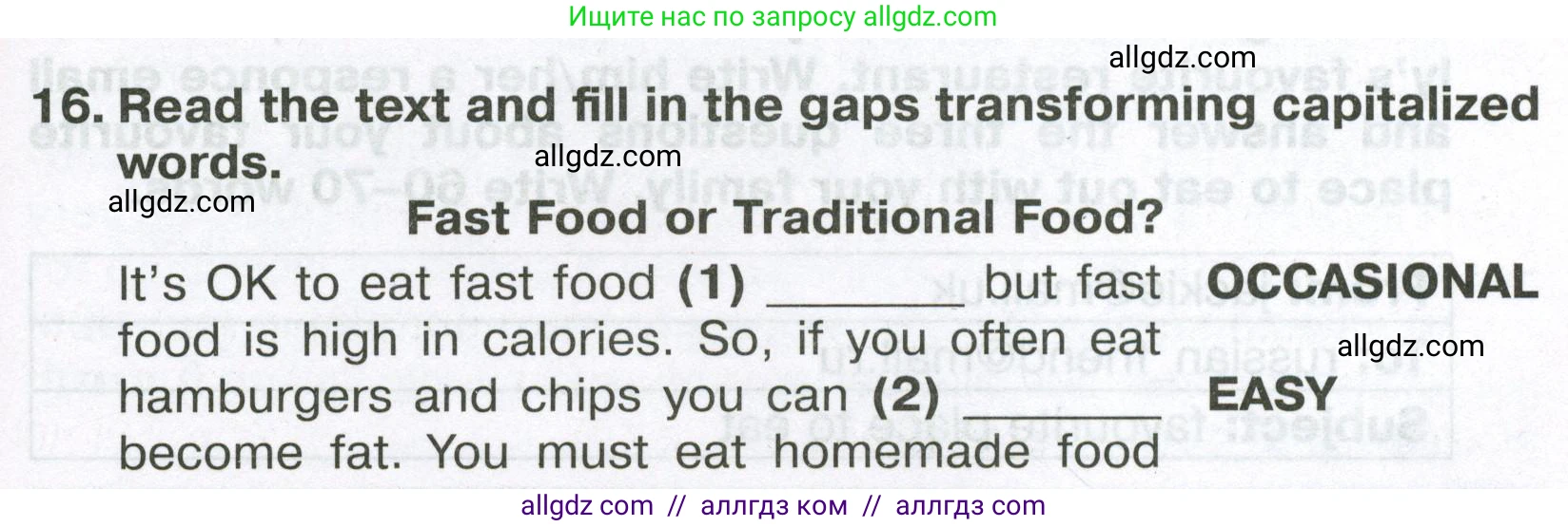 Английский язык (english), 6 класс Тренировочные упражнения в формате ОГЭ (ГИА), авторы: Ваулина Юлия Евгеньевна (Vaulina Julia), Подоляко Ольга Евгеньевна (Podolyako Olga), издательство Просвещение, Москва, 2023, зелёного цвета, страница 141, номер 16, Условие