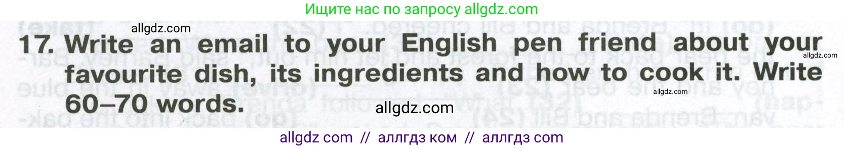 Английский язык (english), 6 класс Тренировочные упражнения в формате ОГЭ (ГИА), авторы: Ваулина Юлия Евгеньевна (Vaulina Julia), Подоляко Ольга Евгеньевна (Podolyako Olga), издательство Просвещение, Москва, 2023, зелёного цвета, страница 142, номер 17, Условие