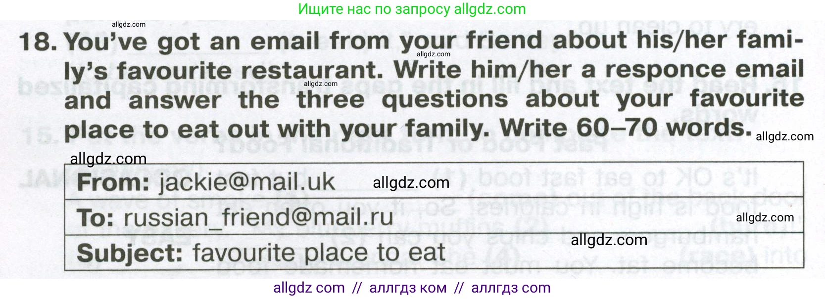 Английский язык (english), 6 класс Тренировочные упражнения в формате ОГЭ (ГИА), авторы: Ваулина Юлия Евгеньевна (Vaulina Julia), Подоляко Ольга Евгеньевна (Podolyako Olga), издательство Просвещение, Москва, 2023, зелёного цвета, страница 142, номер 18, Условие