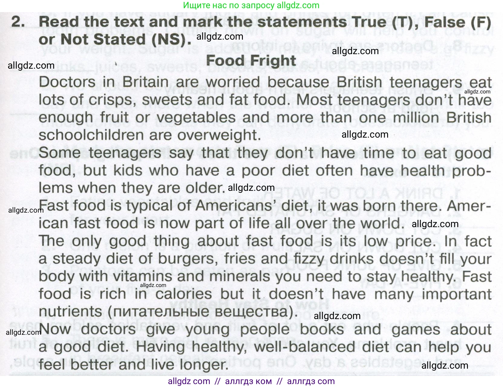 Английский язык (english), 6 класс Тренировочные упражнения в формате ОГЭ (ГИА), авторы: Ваулина Юлия Евгеньевна (Vaulina Julia), Подоляко Ольга Евгеньевна (Podolyako Olga), издательство Просвещение, Москва, 2023, зелёного цвета, страница 125, номер 2, Условие