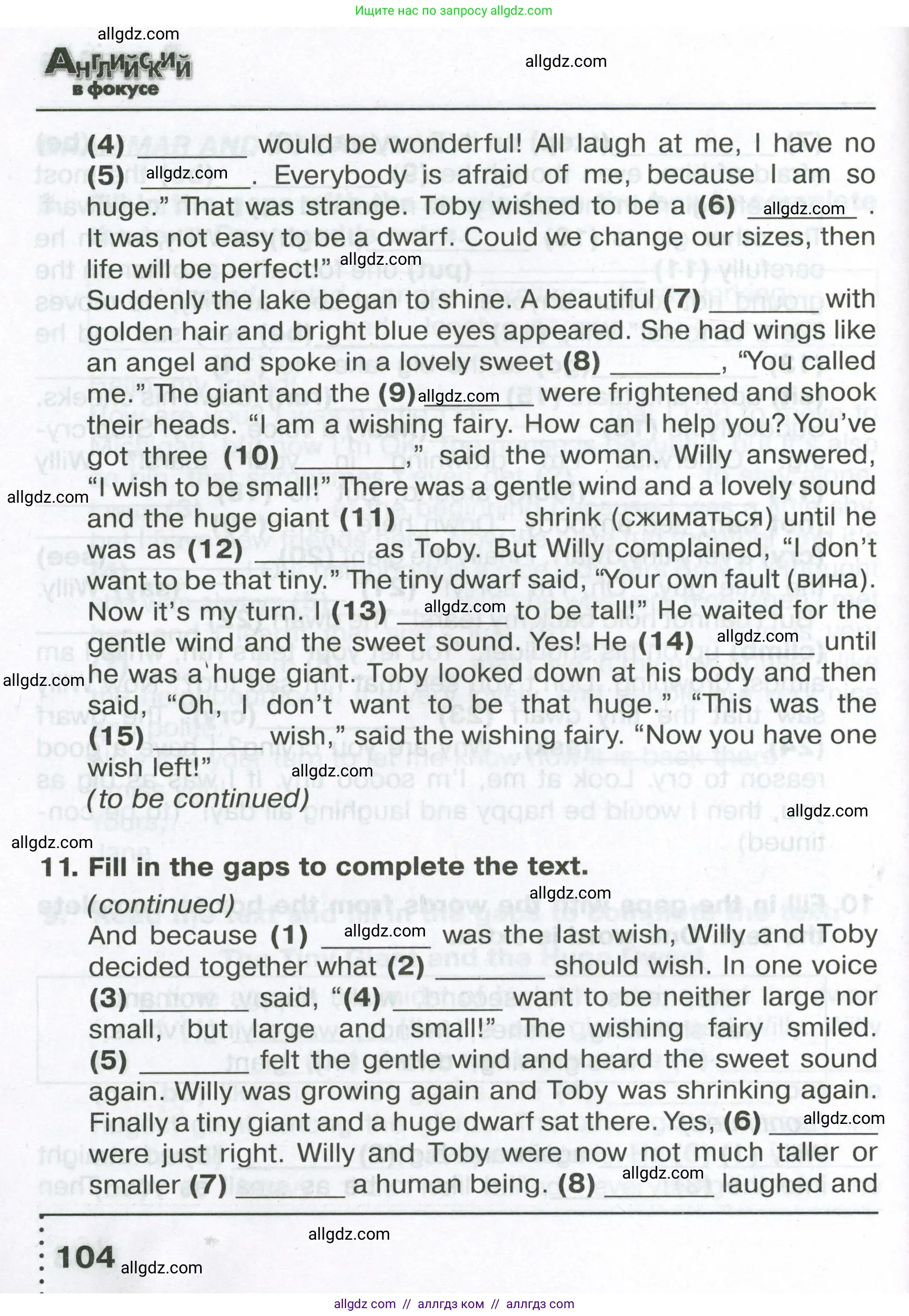 Английский язык (english), 6 класс Тренировочные упражнения в формате ОГЭ (ГИА), авторы: Ваулина Юлия Евгеньевна (Vaulina Julia), Подоляко Ольга Евгеньевна (Podolyako Olga), издательство Просвещение, Москва, 2023, зелёного цвета, страница 104