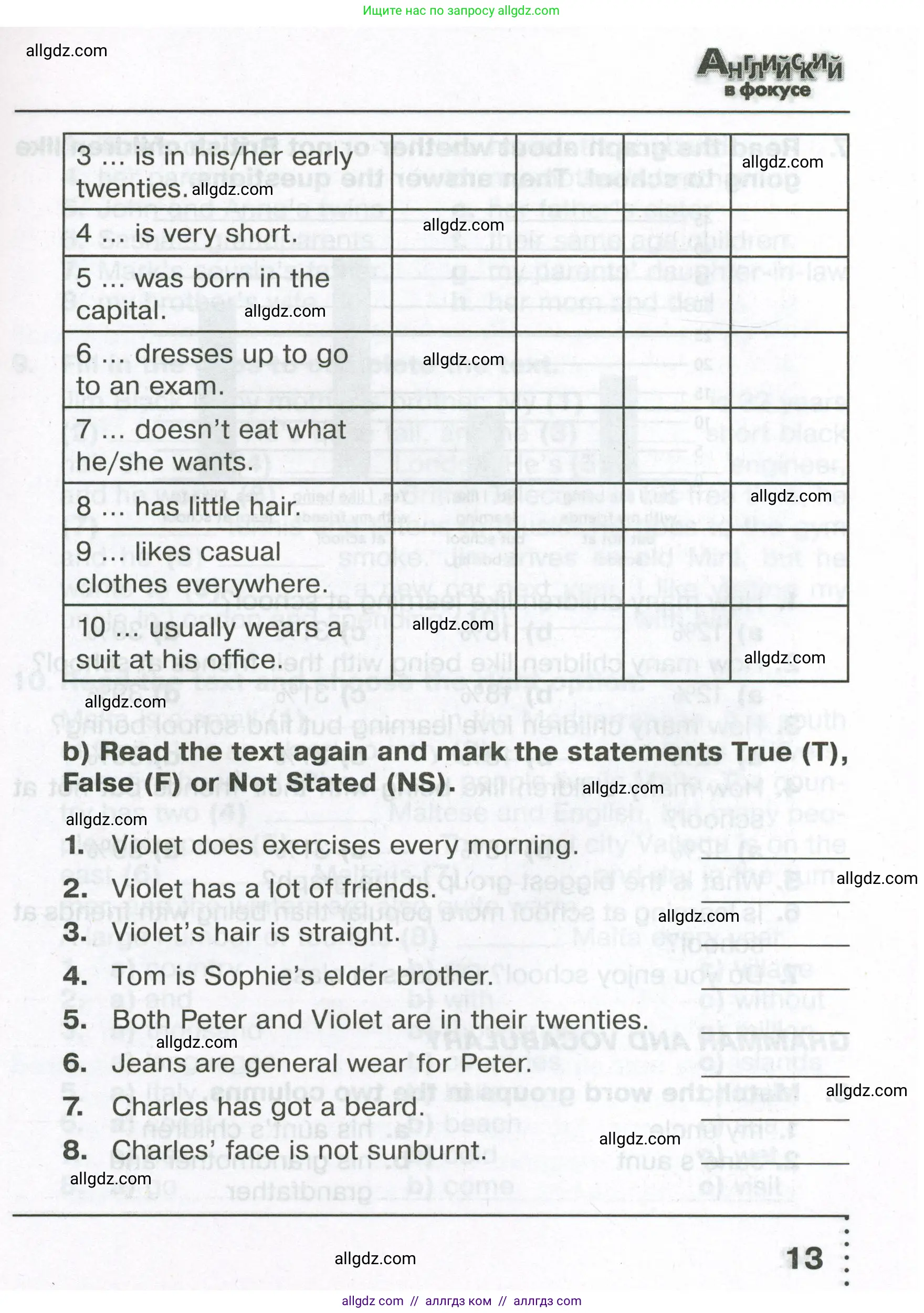 Английский язык (english), 6 класс Тренировочные упражнения в формате ОГЭ (ГИА), авторы: Ваулина Юлия Евгеньевна (Vaulina Julia), Подоляко Ольга Евгеньевна (Podolyako Olga), издательство Просвещение, Москва, 2023, зелёного цвета, страница 13