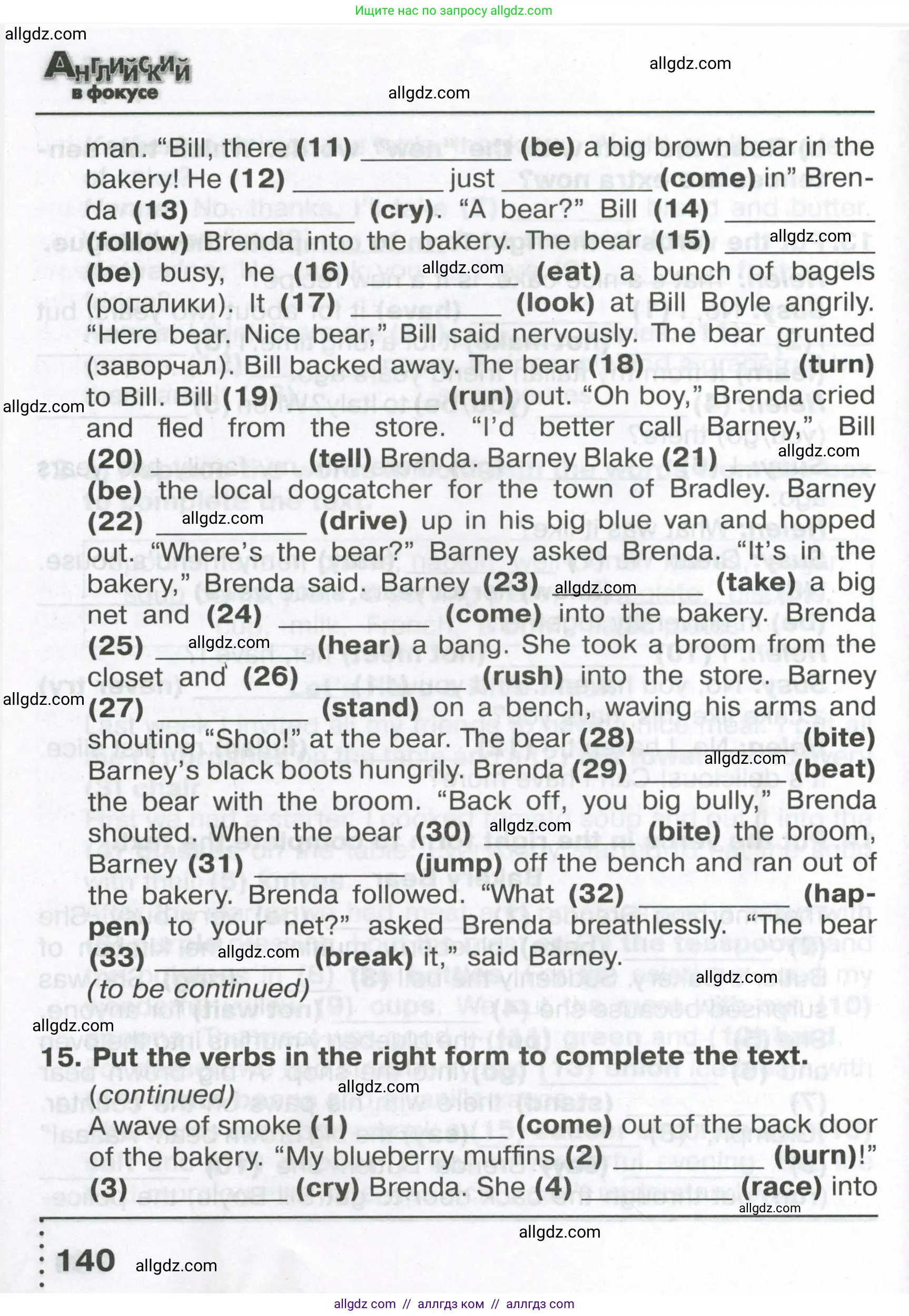 Английский язык (english), 6 класс Тренировочные упражнения в формате ОГЭ (ГИА), авторы: Ваулина Юлия Евгеньевна (Vaulina Julia), Подоляко Ольга Евгеньевна (Podolyako Olga), издательство Просвещение, Москва, 2023, зелёного цвета, страница 140