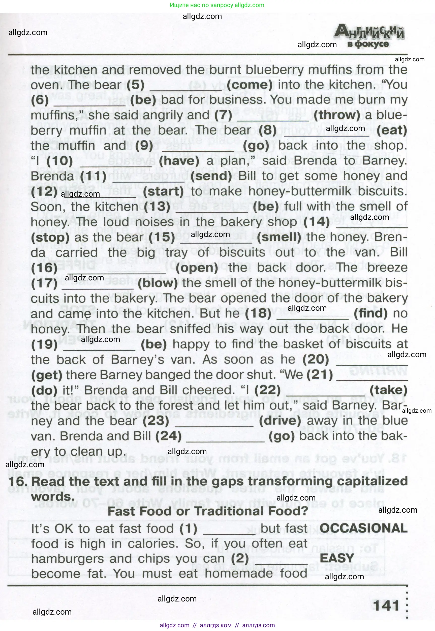 Английский язык (english), 6 класс Тренировочные упражнения в формате ОГЭ (ГИА), авторы: Ваулина Юлия Евгеньевна (Vaulina Julia), Подоляко Ольга Евгеньевна (Podolyako Olga), издательство Просвещение, Москва, 2023, зелёного цвета, страница 141