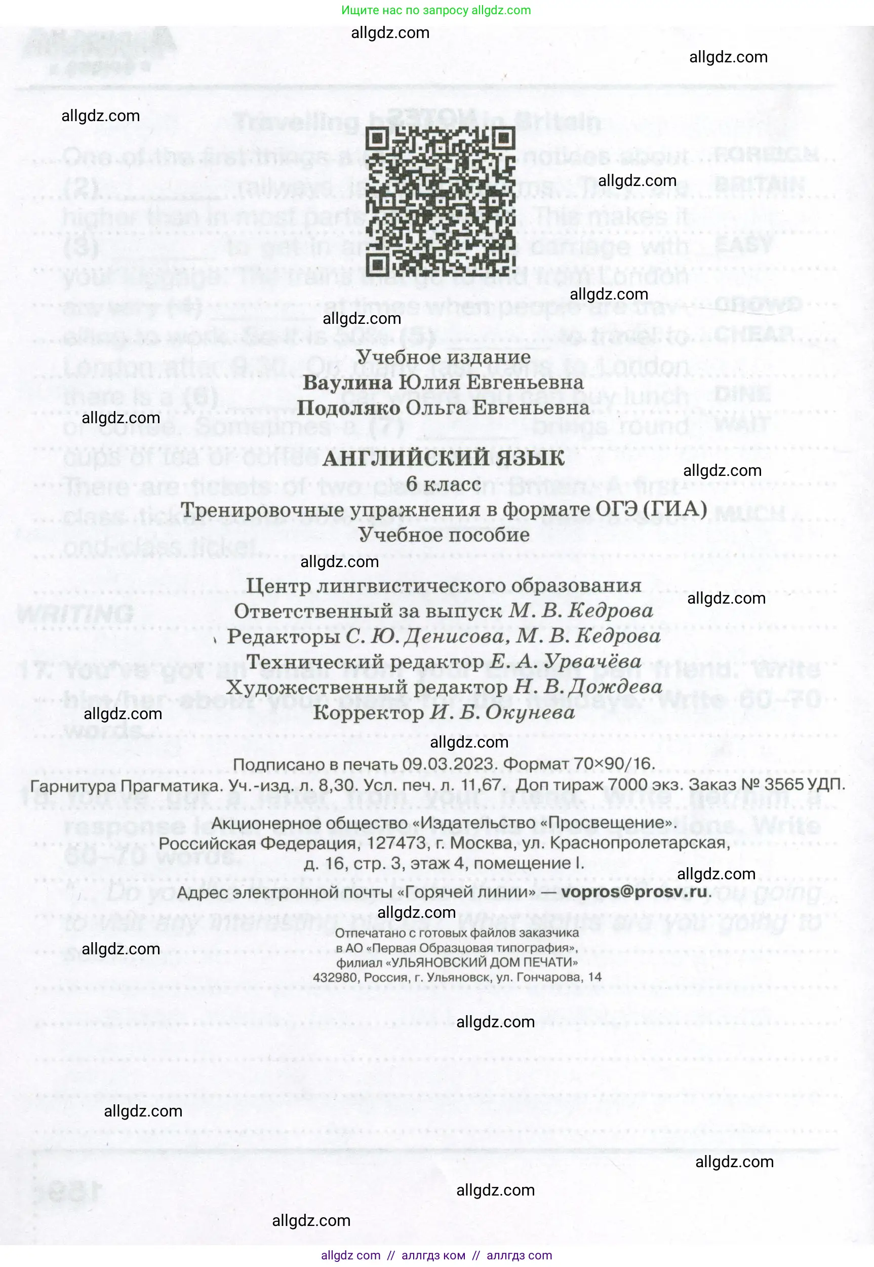 Английский язык (english), 6 класс Тренировочные упражнения в формате ОГЭ (ГИА), авторы: Ваулина Юлия Евгеньевна (Vaulina Julia), Подоляко Ольга Евгеньевна (Podolyako Olga), издательство Просвещение, Москва, 2023, зелёного цвета, страница 160