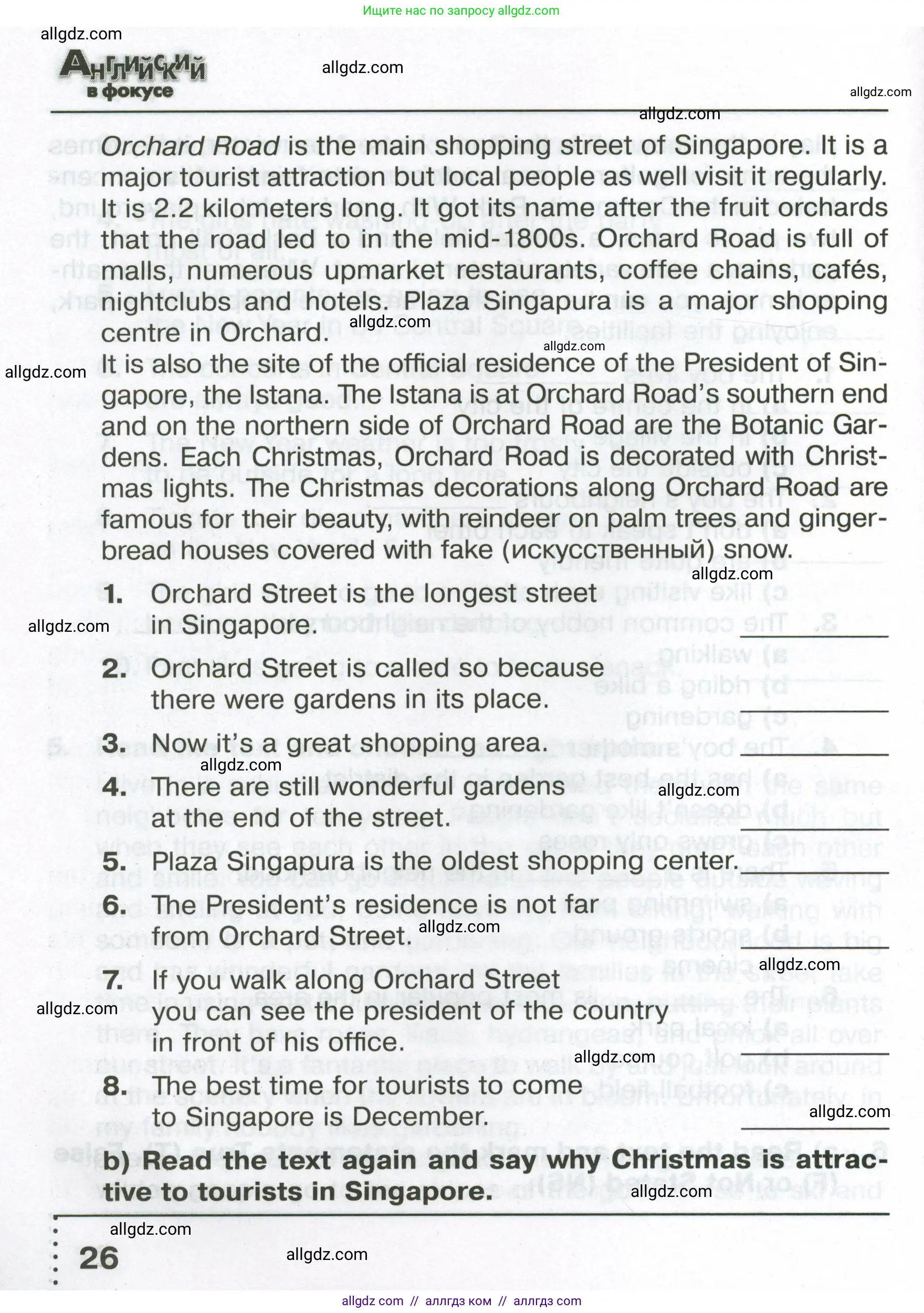 Английский язык (english), 6 класс Тренировочные упражнения в формате ОГЭ (ГИА), авторы: Ваулина Юлия Евгеньевна (Vaulina Julia), Подоляко Ольга Евгеньевна (Podolyako Olga), издательство Просвещение, Москва, 2023, зелёного цвета, страница 26