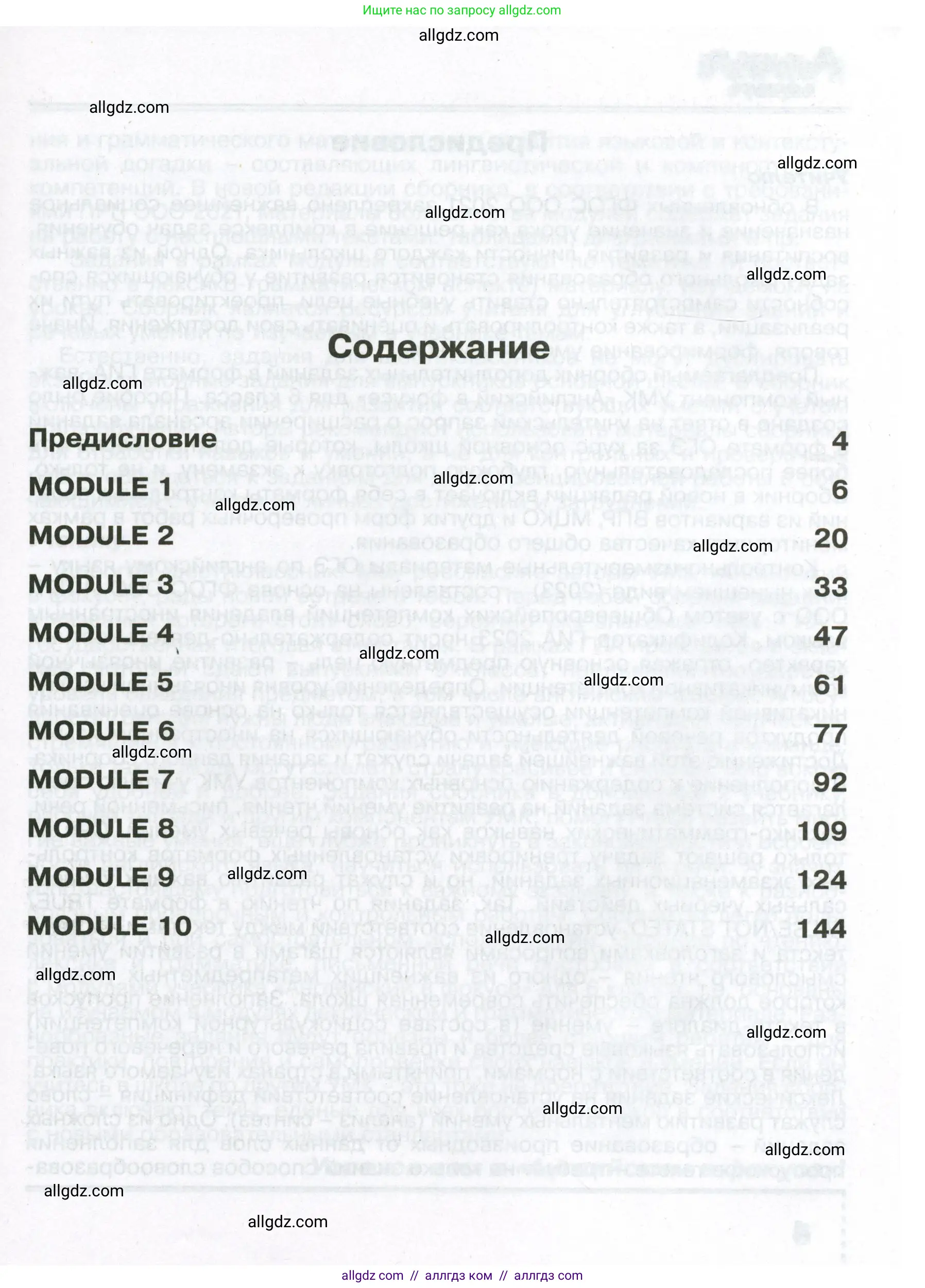 Английский язык (english), 6 класс Тренировочные упражнения в формате ОГЭ (ГИА), авторы: Ваулина Юлия Евгеньевна (Vaulina Julia), Подоляко Ольга Евгеньевна (Podolyako Olga), издательство Просвещение, Москва, 2023, зелёного цвета, страница 3