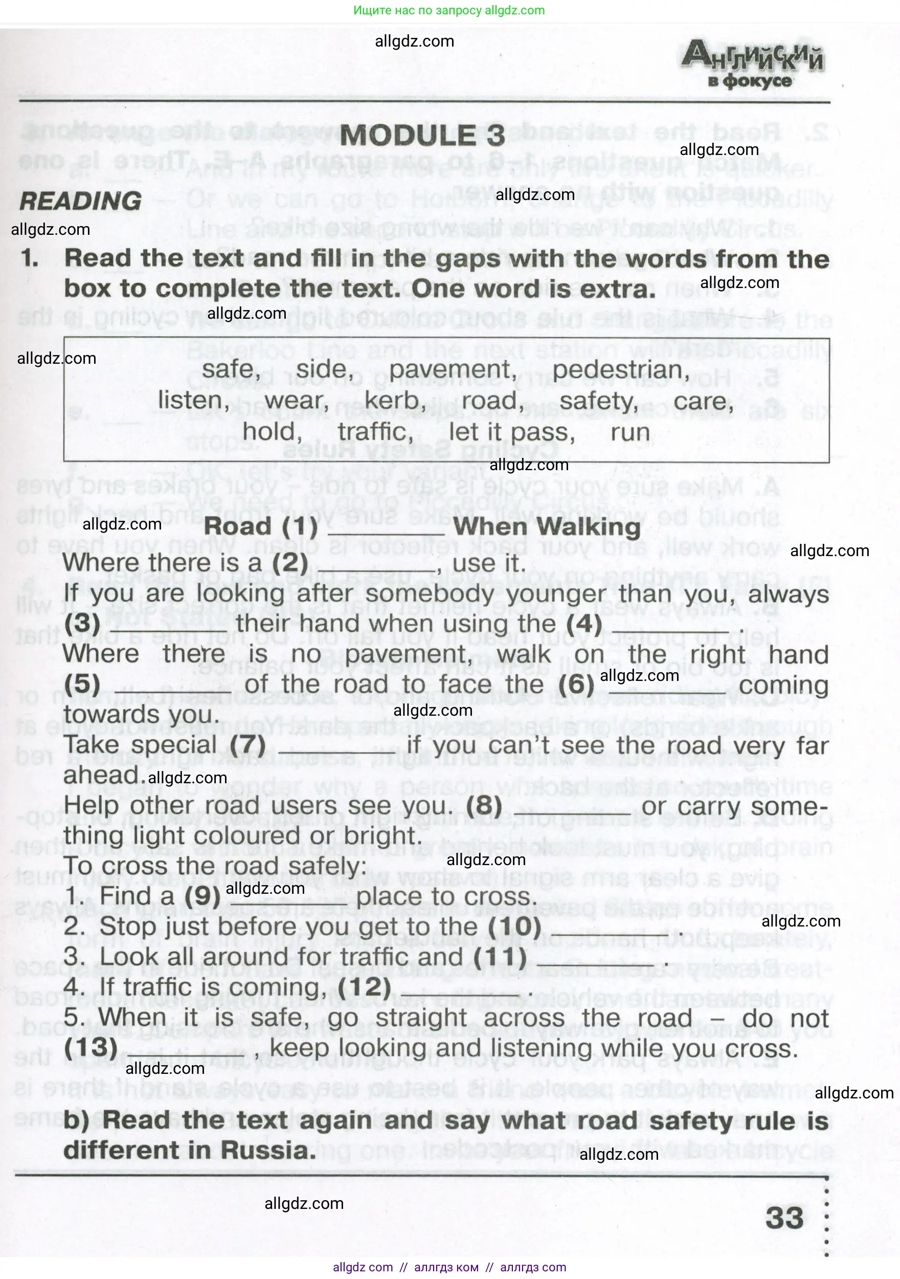 Английский язык (english), 6 класс Тренировочные упражнения в формате ОГЭ (ГИА), авторы: Ваулина Юлия Евгеньевна (Vaulina Julia), Подоляко Ольга Евгеньевна (Podolyako Olga), издательство Просвещение, Москва, 2023, зелёного цвета, страница 33