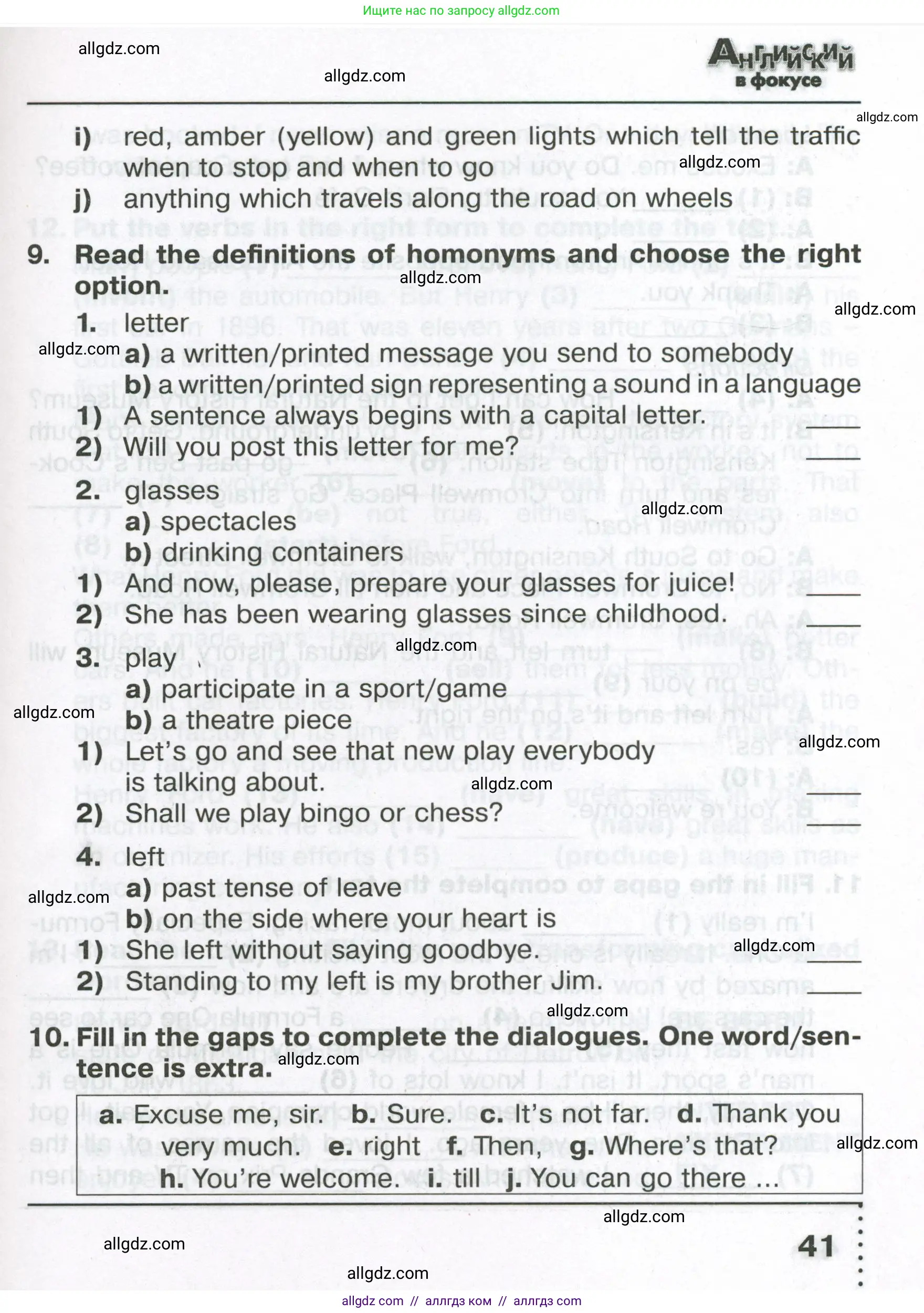 Английский язык (english), 6 класс Тренировочные упражнения в формате ОГЭ (ГИА), авторы: Ваулина Юлия Евгеньевна (Vaulina Julia), Подоляко Ольга Евгеньевна (Podolyako Olga), издательство Просвещение, Москва, 2023, зелёного цвета, страница 41