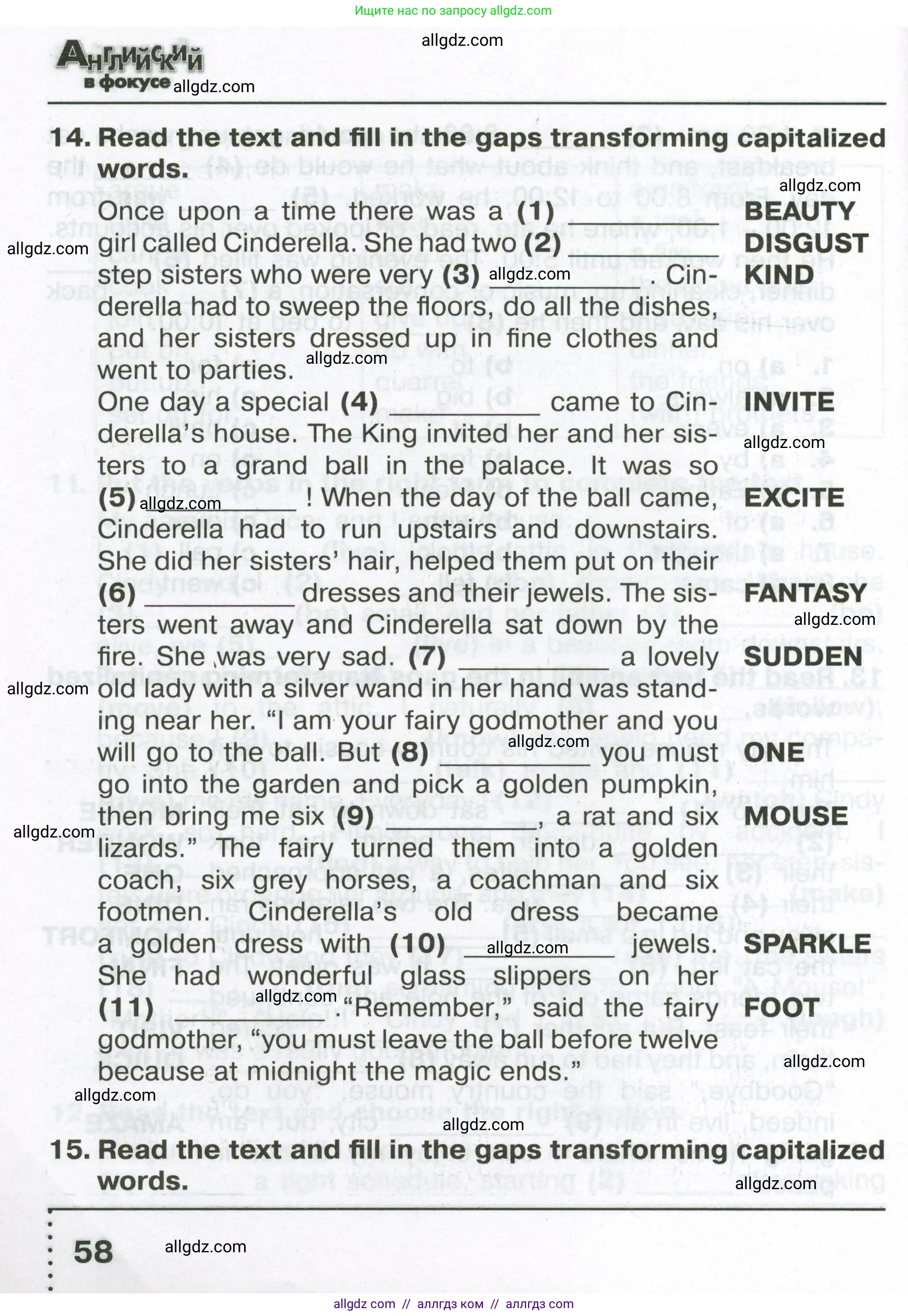 Английский язык (english), 6 класс Тренировочные упражнения в формате ОГЭ (ГИА), авторы: Ваулина Юлия Евгеньевна (Vaulina Julia), Подоляко Ольга Евгеньевна (Podolyako Olga), издательство Просвещение, Москва, 2023, зелёного цвета, страница 58