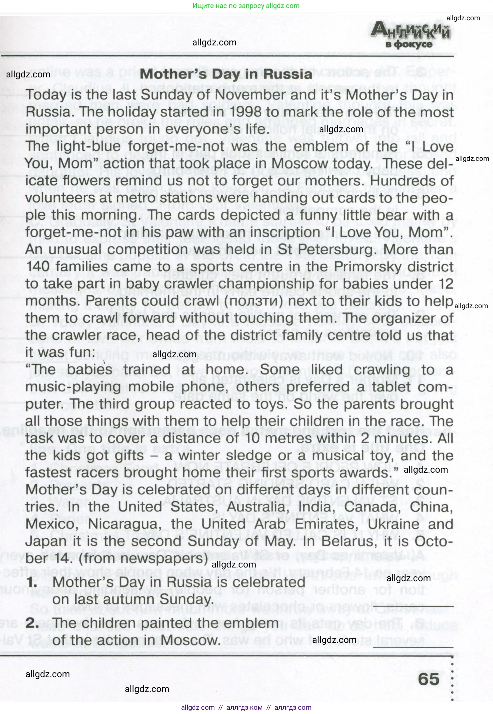 Английский язык (english), 6 класс Тренировочные упражнения в формате ОГЭ (ГИА), авторы: Ваулина Юлия Евгеньевна (Vaulina Julia), Подоляко Ольга Евгеньевна (Podolyako Olga), издательство Просвещение, Москва, 2023, зелёного цвета, страница 65