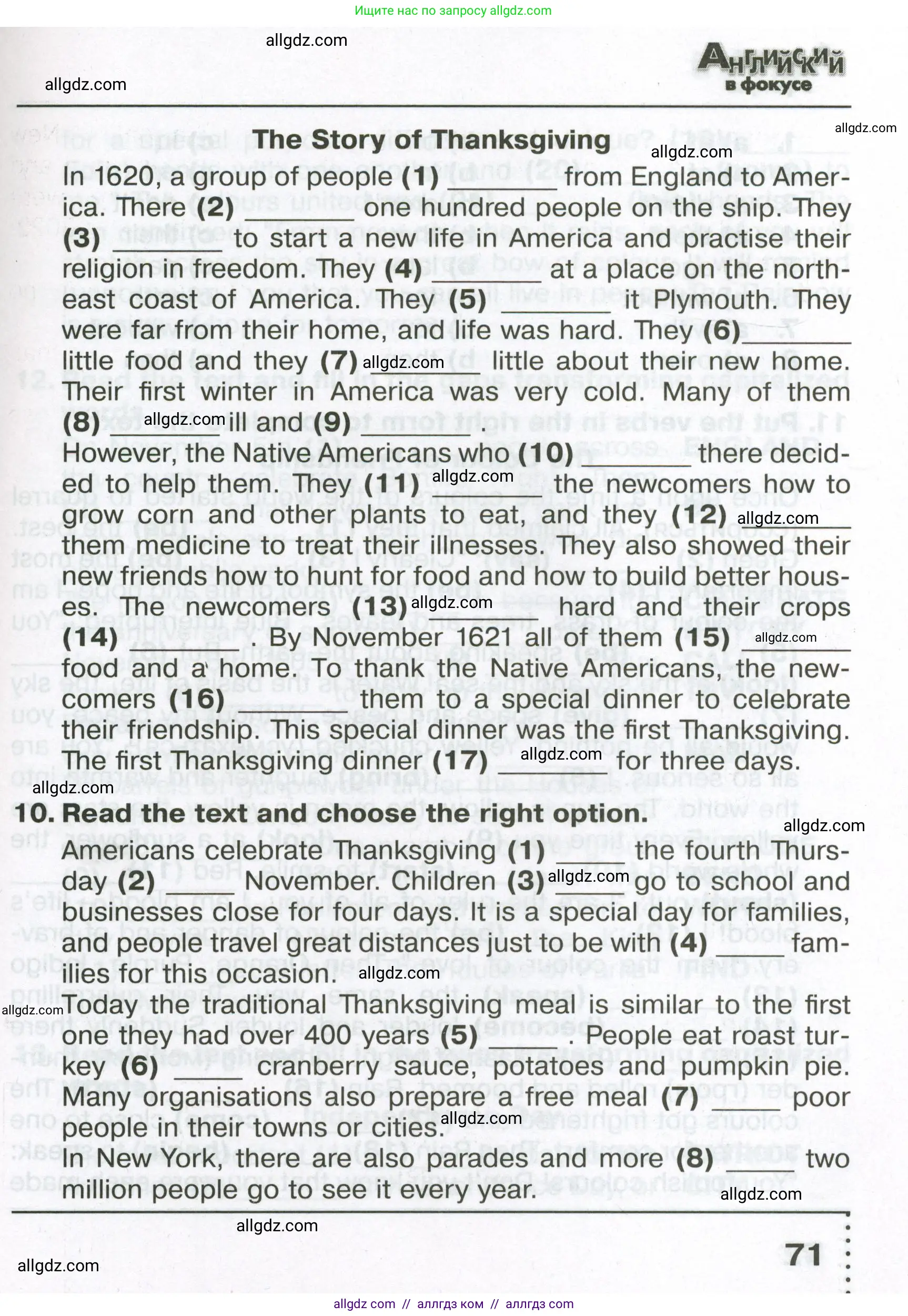 Английский язык (english), 6 класс Тренировочные упражнения в формате ОГЭ (ГИА), авторы: Ваулина Юлия Евгеньевна (Vaulina Julia), Подоляко Ольга Евгеньевна (Podolyako Olga), издательство Просвещение, Москва, 2023, зелёного цвета, страница 71