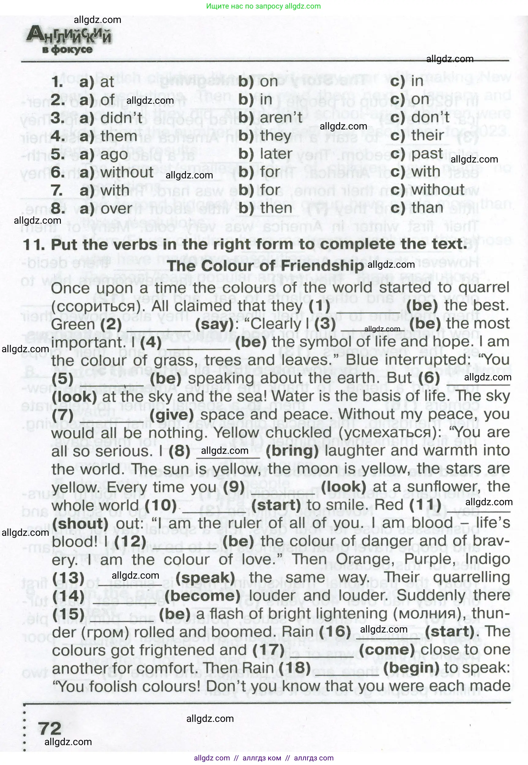 Английский язык (english), 6 класс Тренировочные упражнения в формате ОГЭ (ГИА), авторы: Ваулина Юлия Евгеньевна (Vaulina Julia), Подоляко Ольга Евгеньевна (Podolyako Olga), издательство Просвещение, Москва, 2023, зелёного цвета, страница 72