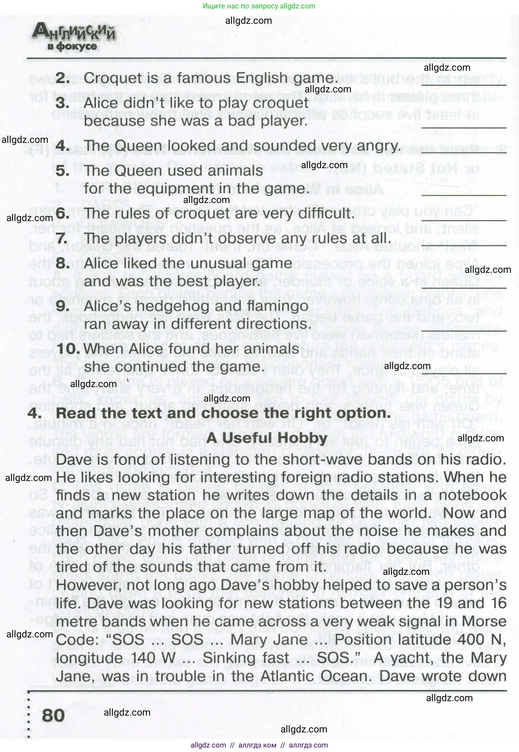 Английский язык (english), 6 класс Тренировочные упражнения в формате ОГЭ (ГИА), авторы: Ваулина Юлия Евгеньевна (Vaulina Julia), Подоляко Ольга Евгеньевна (Podolyako Olga), издательство Просвещение, Москва, 2023, зелёного цвета, страница 80