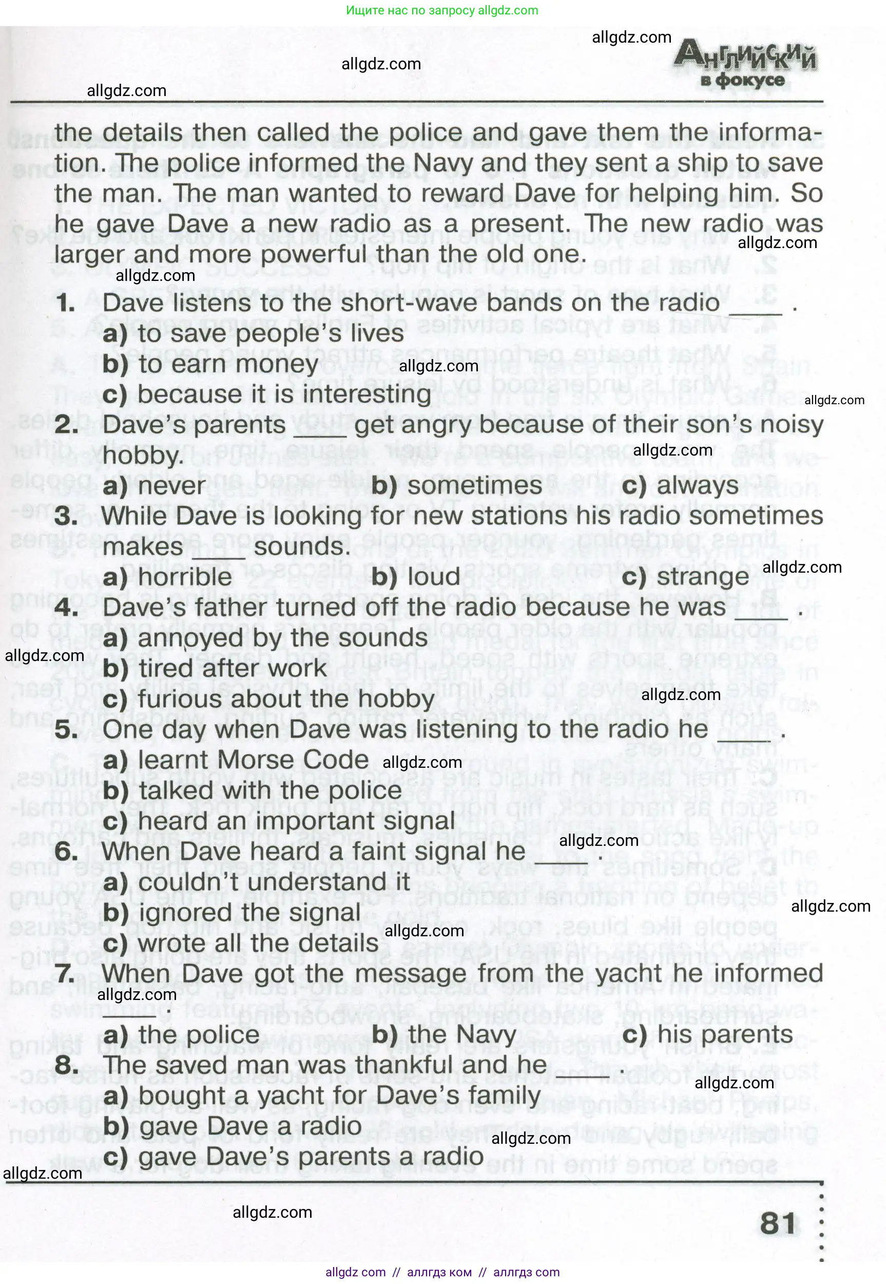 Английский язык (english), 6 класс Тренировочные упражнения в формате ОГЭ (ГИА), авторы: Ваулина Юлия Евгеньевна (Vaulina Julia), Подоляко Ольга Евгеньевна (Podolyako Olga), издательство Просвещение, Москва, 2023, зелёного цвета, страница 81