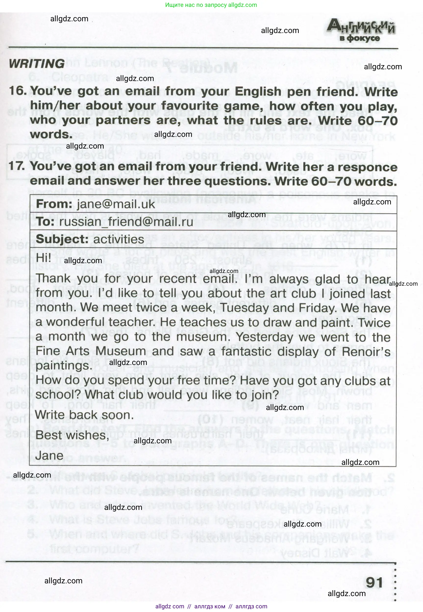 Английский язык (english), 6 класс Тренировочные упражнения в формате ОГЭ (ГИА), авторы: Ваулина Юлия Евгеньевна (Vaulina Julia), Подоляко Ольга Евгеньевна (Podolyako Olga), издательство Просвещение, Москва, 2023, зелёного цвета, страница 91