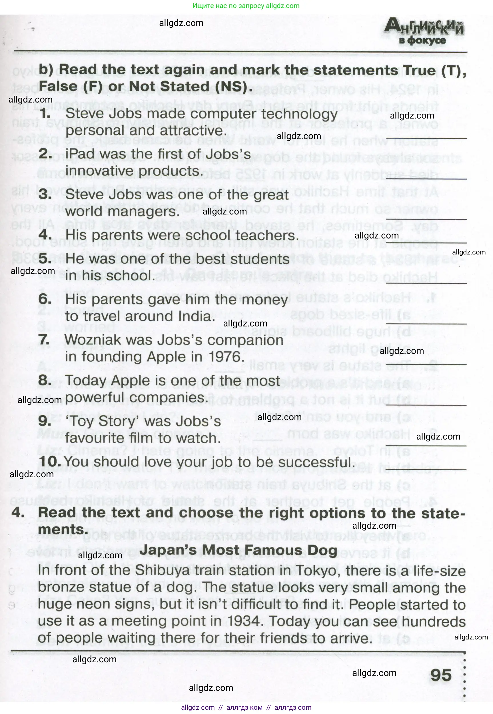 Английский язык (english), 6 класс Тренировочные упражнения в формате ОГЭ (ГИА), авторы: Ваулина Юлия Евгеньевна (Vaulina Julia), Подоляко Ольга Евгеньевна (Podolyako Olga), издательство Просвещение, Москва, 2023, зелёного цвета, страница 95