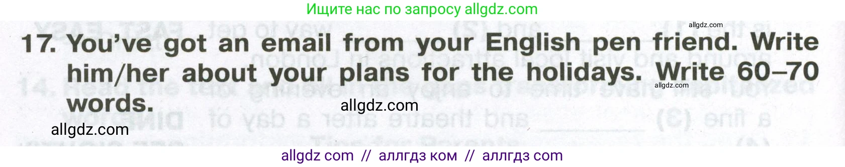 Английский язык (english), 6 класс Тренировочные упражнения в формате ОГЭ (ГИА), авторы: Ваулина Юлия Евгеньевна (Vaulina Julia), Подоляко Ольга Евгеньевна (Podolyako Olga), издательство Просвещение, Москва, 2023, зелёного цвета, страница 158, номер 17, Условие