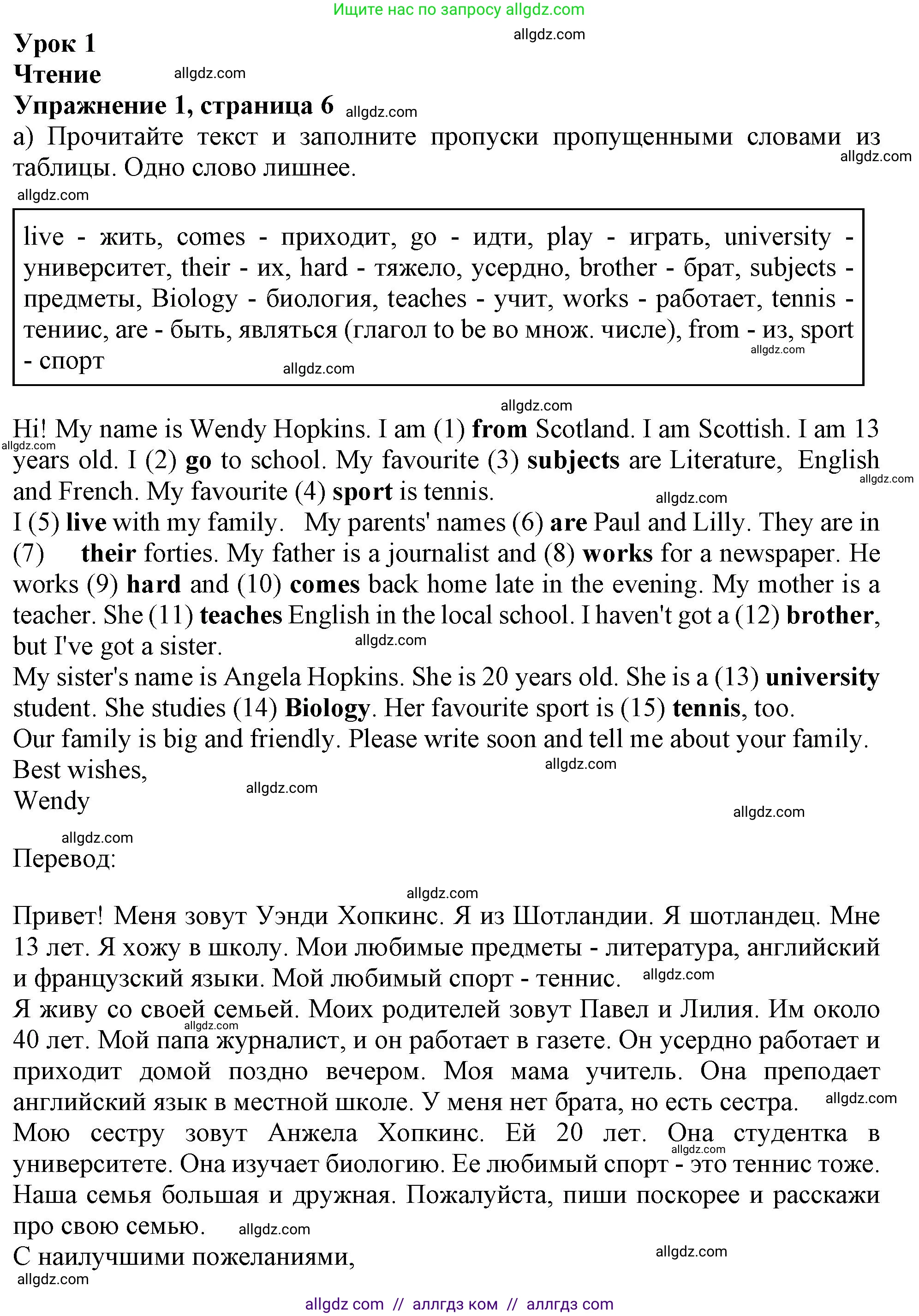 Английский язык (english), 6 класс Тренировочные упражнения в формате ОГЭ (ГИА), авторы: Ваулина Юлия Евгеньевна (Vaulina Julia), Подоляко Ольга Евгеньевна (Podolyako Olga), издательство Просвещение, Москва, 2023, зелёного цвета, страница 6, номер 1, Решение 1