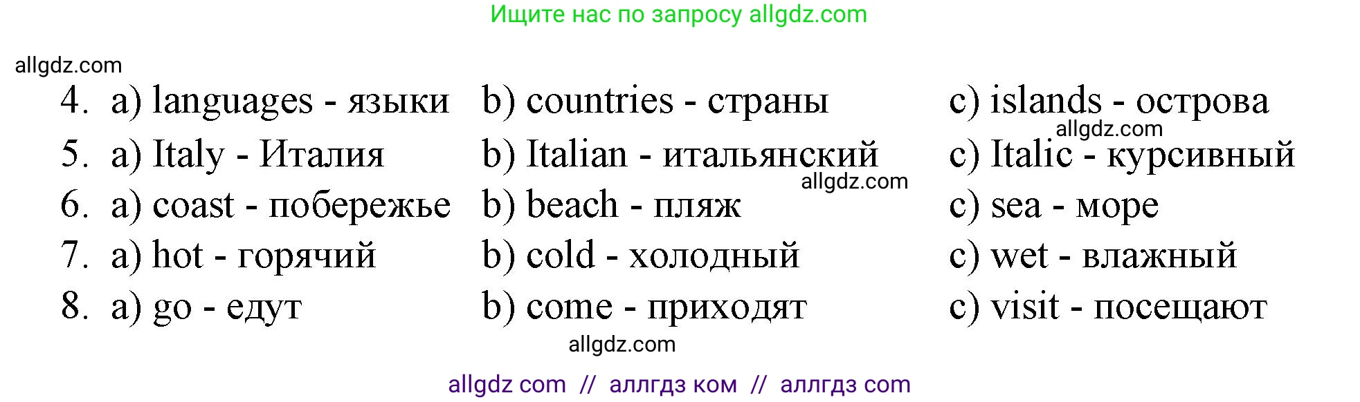 Английский язык (english), 6 класс Тренировочные упражнения в формате ОГЭ (ГИА), авторы: Ваулина Юлия Евгеньевна (Vaulina Julia), Подоляко Ольга Евгеньевна (Podolyako Olga), издательство Просвещение, Москва, 2023, зелёного цвета, страница 15, номер 10, Решение 1 (продолжение 2)