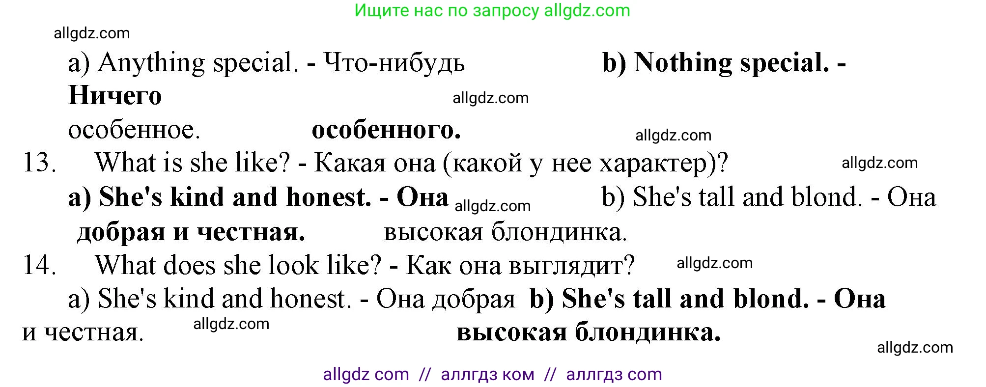 Английский язык (english), 6 класс Тренировочные упражнения в формате ОГЭ (ГИА), авторы: Ваулина Юлия Евгеньевна (Vaulina Julia), Подоляко Ольга Евгеньевна (Podolyako Olga), издательство Просвещение, Москва, 2023, зелёного цвета, страница 16, номер 11, Решение 1 (продолжение 2)
