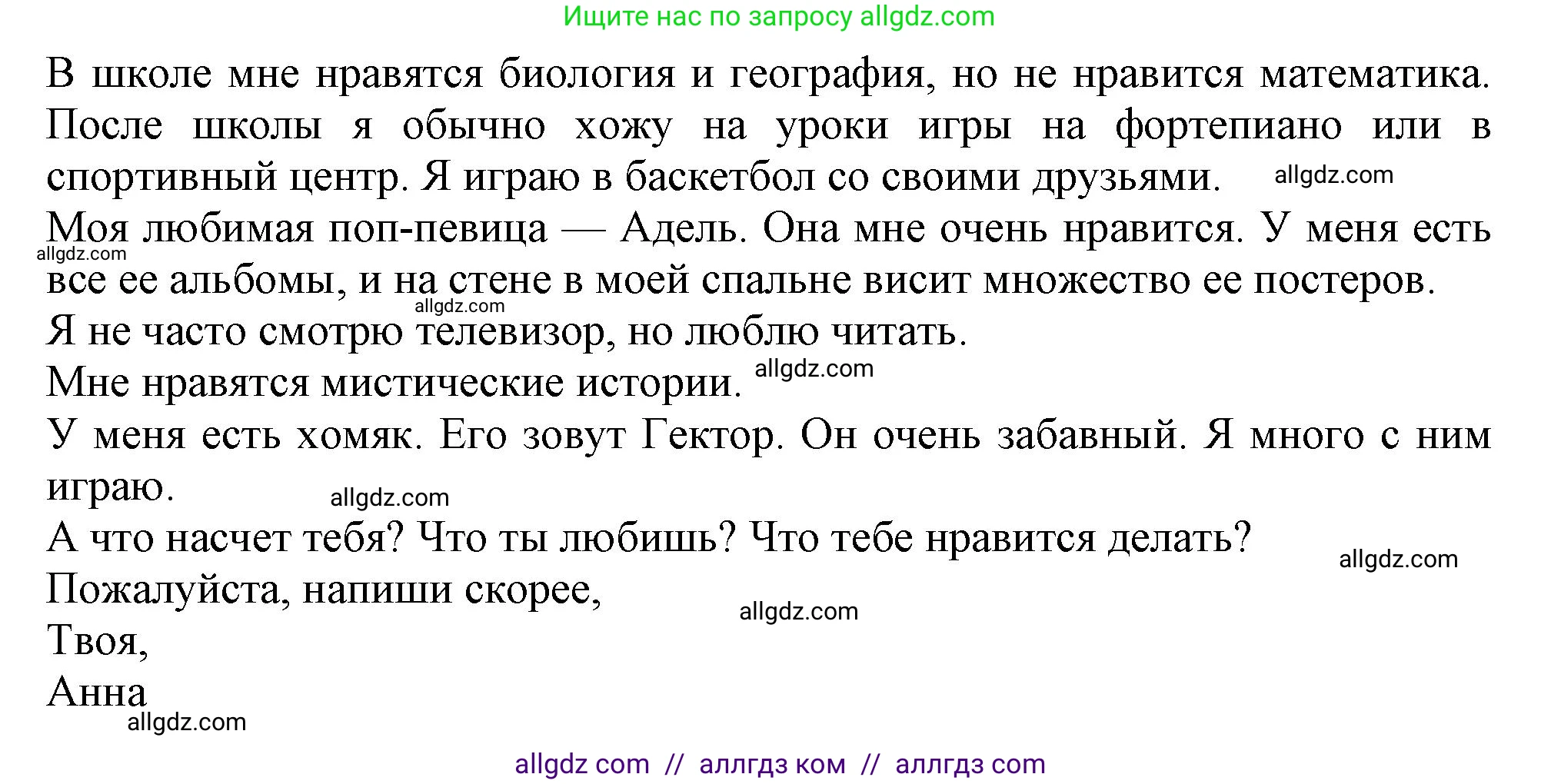Английский язык (english), 6 класс Тренировочные упражнения в формате ОГЭ (ГИА), авторы: Ваулина Юлия Евгеньевна (Vaulina Julia), Подоляко Ольга Евгеньевна (Podolyako Olga), издательство Просвещение, Москва, 2023, зелёного цвета, страница 17, номер 13, Решение 1 (продолжение 2)