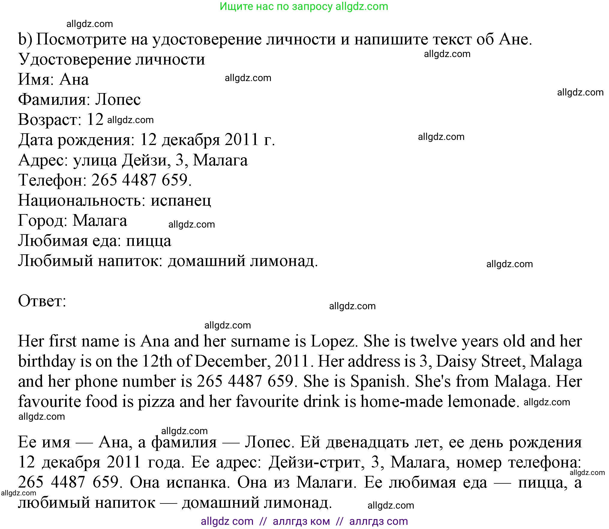 Английский язык (english), 6 класс Тренировочные упражнения в формате ОГЭ (ГИА), авторы: Ваулина Юлия Евгеньевна (Vaulina Julia), Подоляко Ольга Евгеньевна (Podolyako Olga), издательство Просвещение, Москва, 2023, зелёного цвета, страница 18, номер 14, Решение 1 (продолжение 2)