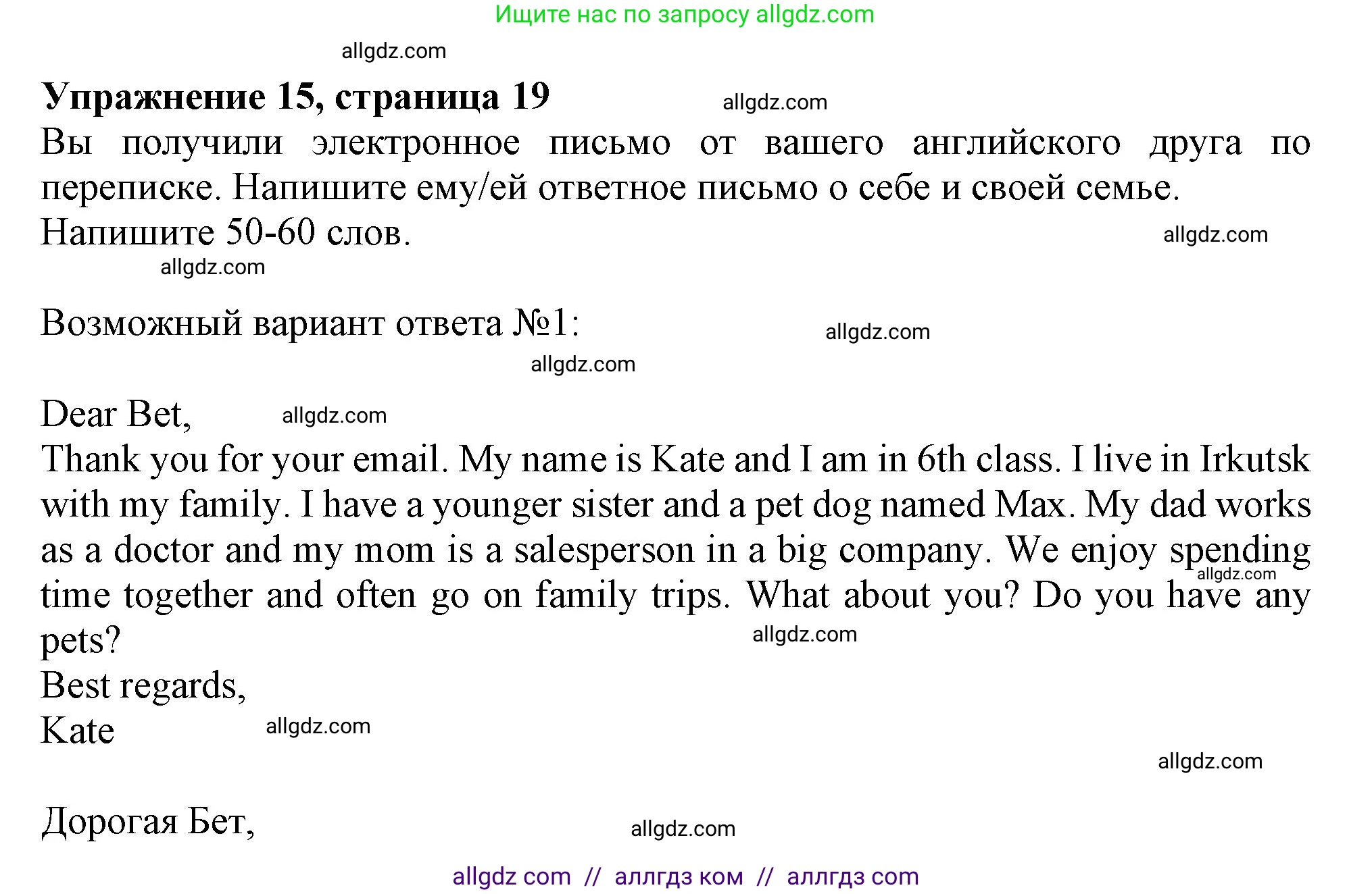 Английский язык (english), 6 класс Тренировочные упражнения в формате ОГЭ (ГИА), авторы: Ваулина Юлия Евгеньевна (Vaulina Julia), Подоляко Ольга Евгеньевна (Podolyako Olga), издательство Просвещение, Москва, 2023, зелёного цвета, страница 19, номер 15, Решение 1