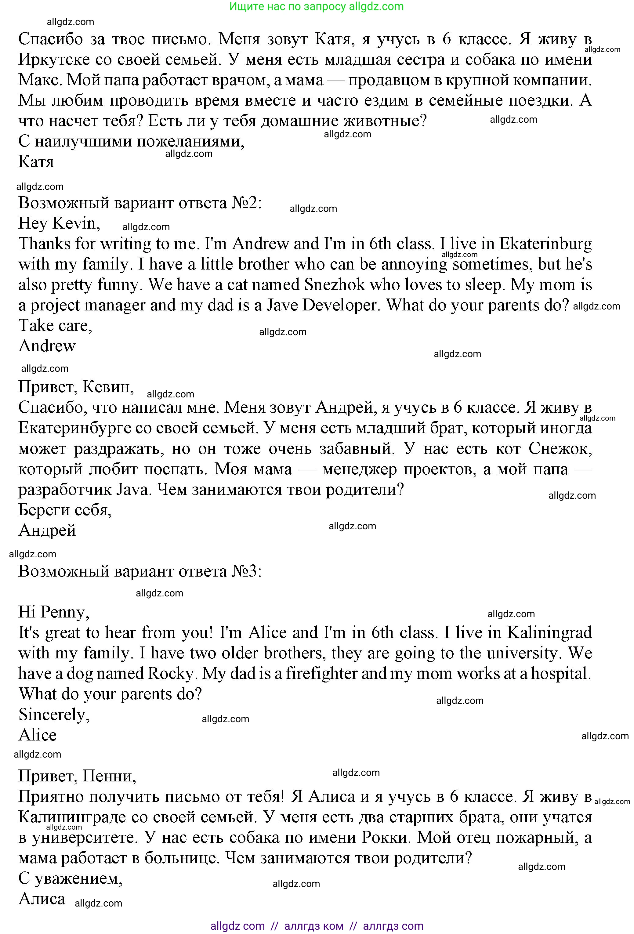 Английский язык (english), 6 класс Тренировочные упражнения в формате ОГЭ (ГИА), авторы: Ваулина Юлия Евгеньевна (Vaulina Julia), Подоляко Ольга Евгеньевна (Podolyako Olga), издательство Просвещение, Москва, 2023, зелёного цвета, страница 19, номер 15, Решение 1 (продолжение 2)