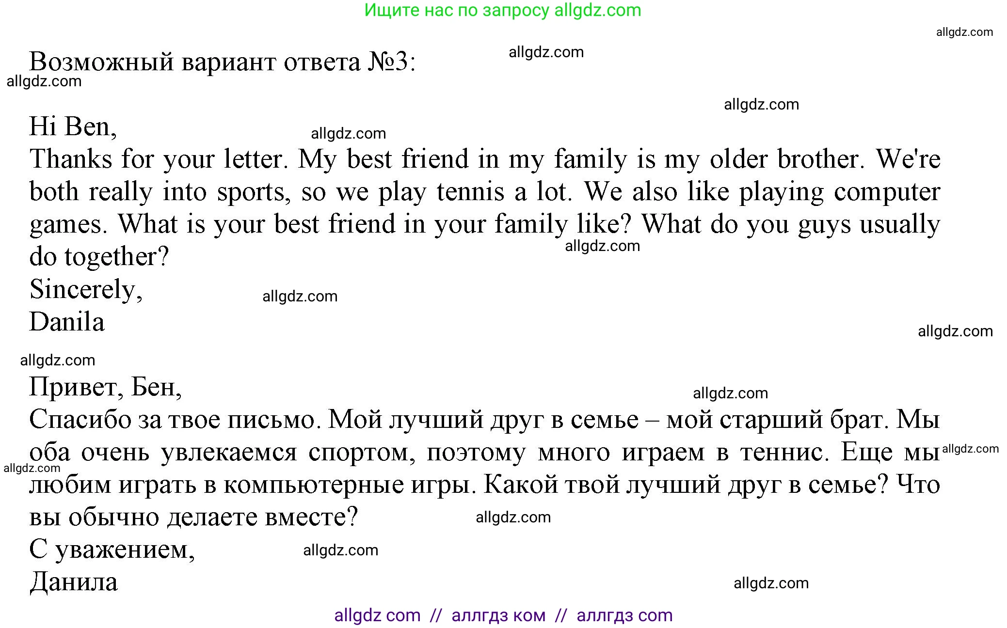 Английский язык (english), 6 класс Тренировочные упражнения в формате ОГЭ (ГИА), авторы: Ваулина Юлия Евгеньевна (Vaulina Julia), Подоляко Ольга Евгеньевна (Podolyako Olga), издательство Просвещение, Москва, 2023, зелёного цвета, страница 19, номер 16, Решение 1 (продолжение 2)