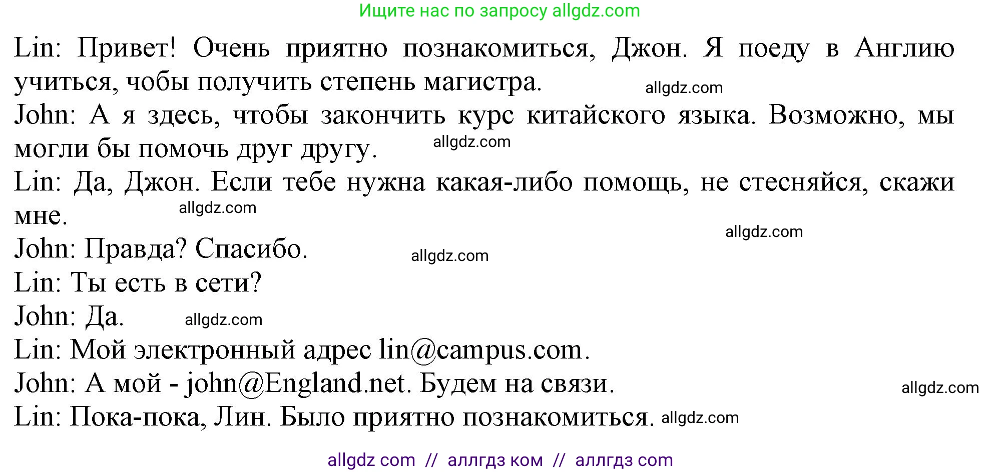 Английский язык (english), 6 класс Тренировочные упражнения в формате ОГЭ (ГИА), авторы: Ваулина Юлия Евгеньевна (Vaulina Julia), Подоляко Ольга Евгеньевна (Podolyako Olga), издательство Просвещение, Москва, 2023, зелёного цвета, страница 6, номер 2, Решение 1 (продолжение 2)