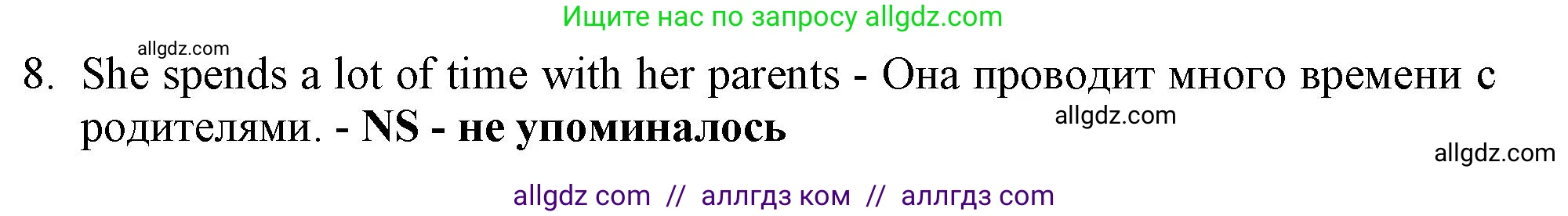 Английский язык (english), 6 класс Тренировочные упражнения в формате ОГЭ (ГИА), авторы: Ваулина Юлия Евгеньевна (Vaulina Julia), Подоляко Ольга Евгеньевна (Podolyako Olga), издательство Просвещение, Москва, 2023, зелёного цвета, страница 7, номер 3, Решение 1 (продолжение 2)