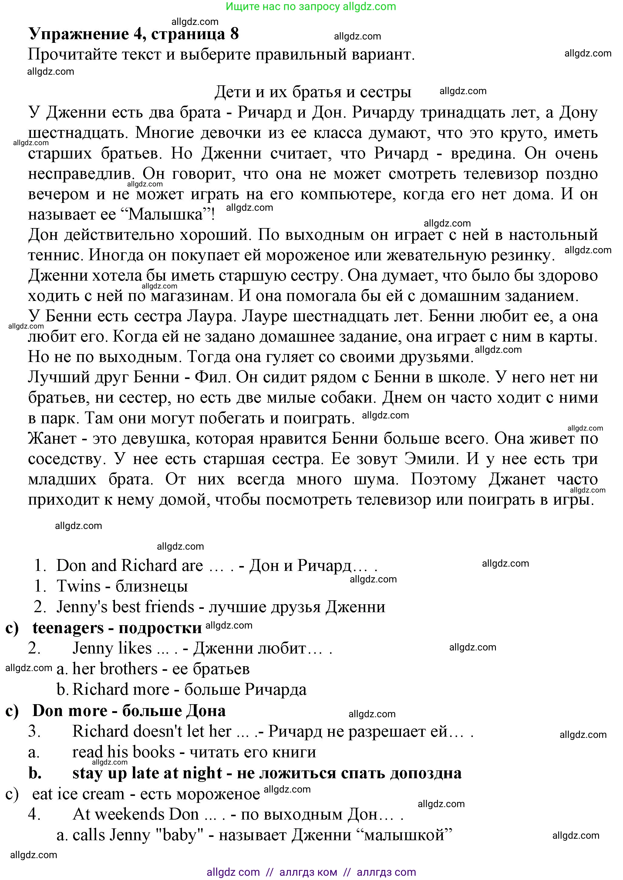 Английский язык (english), 6 класс Тренировочные упражнения в формате ОГЭ (ГИА), авторы: Ваулина Юлия Евгеньевна (Vaulina Julia), Подоляко Ольга Евгеньевна (Podolyako Olga), издательство Просвещение, Москва, 2023, зелёного цвета, страница 8, номер 4, Решение 1
