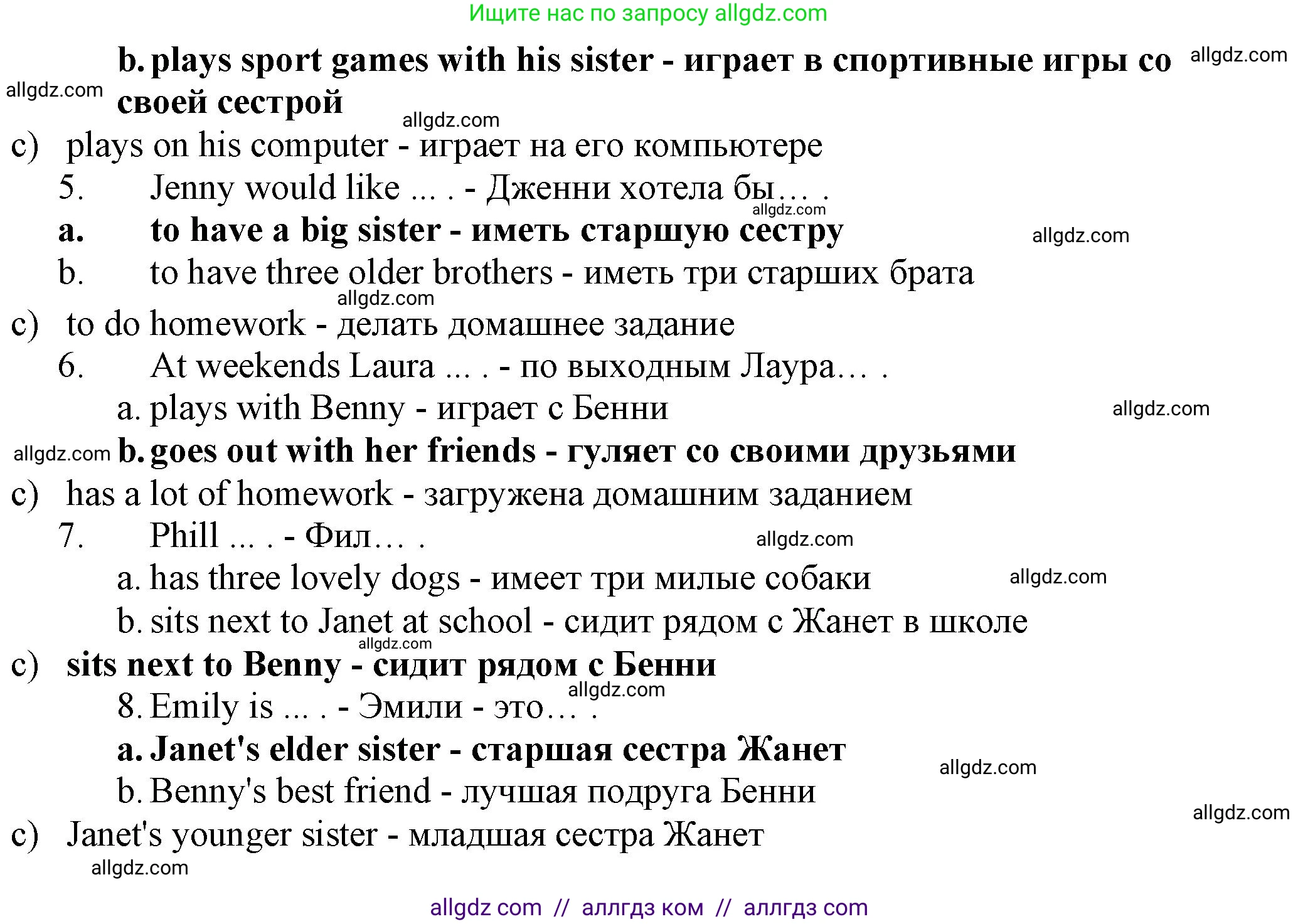 Английский язык (english), 6 класс Тренировочные упражнения в формате ОГЭ (ГИА), авторы: Ваулина Юлия Евгеньевна (Vaulina Julia), Подоляко Ольга Евгеньевна (Podolyako Olga), издательство Просвещение, Москва, 2023, зелёного цвета, страница 8, номер 4, Решение 1 (продолжение 2)