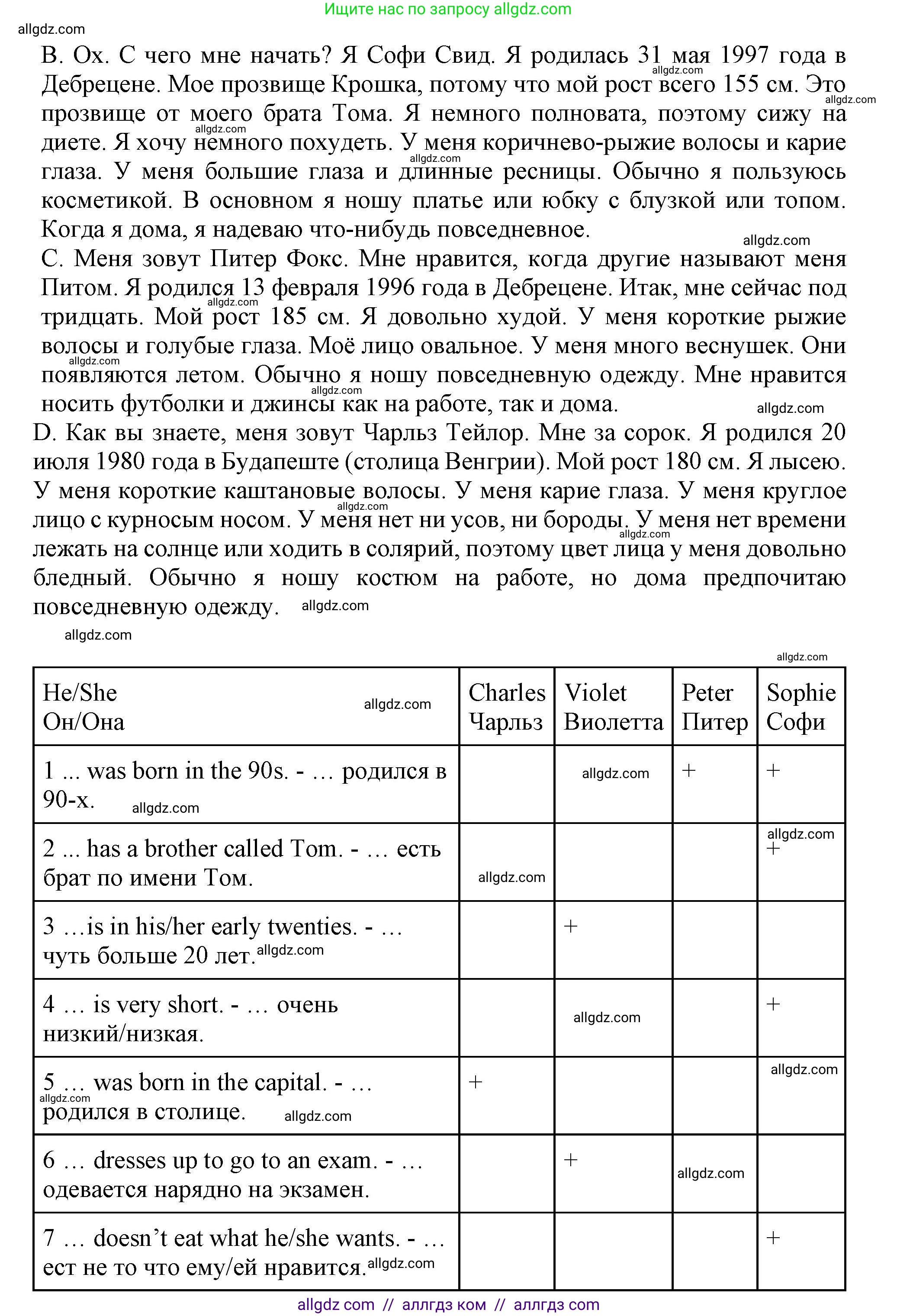 Английский язык (english), 6 класс Тренировочные упражнения в формате ОГЭ (ГИА), авторы: Ваулина Юлия Евгеньевна (Vaulina Julia), Подоляко Ольга Евгеньевна (Podolyako Olga), издательство Просвещение, Москва, 2023, зелёного цвета, страница 11, номер 6, Решение 1 (продолжение 2)