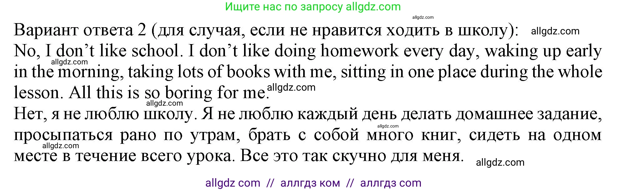 Английский язык (english), 6 класс Тренировочные упражнения в формате ОГЭ (ГИА), авторы: Ваулина Юлия Евгеньевна (Vaulina Julia), Подоляко Ольга Евгеньевна (Podolyako Olga), издательство Просвещение, Москва, 2023, зелёного цвета, страница 14, номер 7, Решение 1 (продолжение 3)