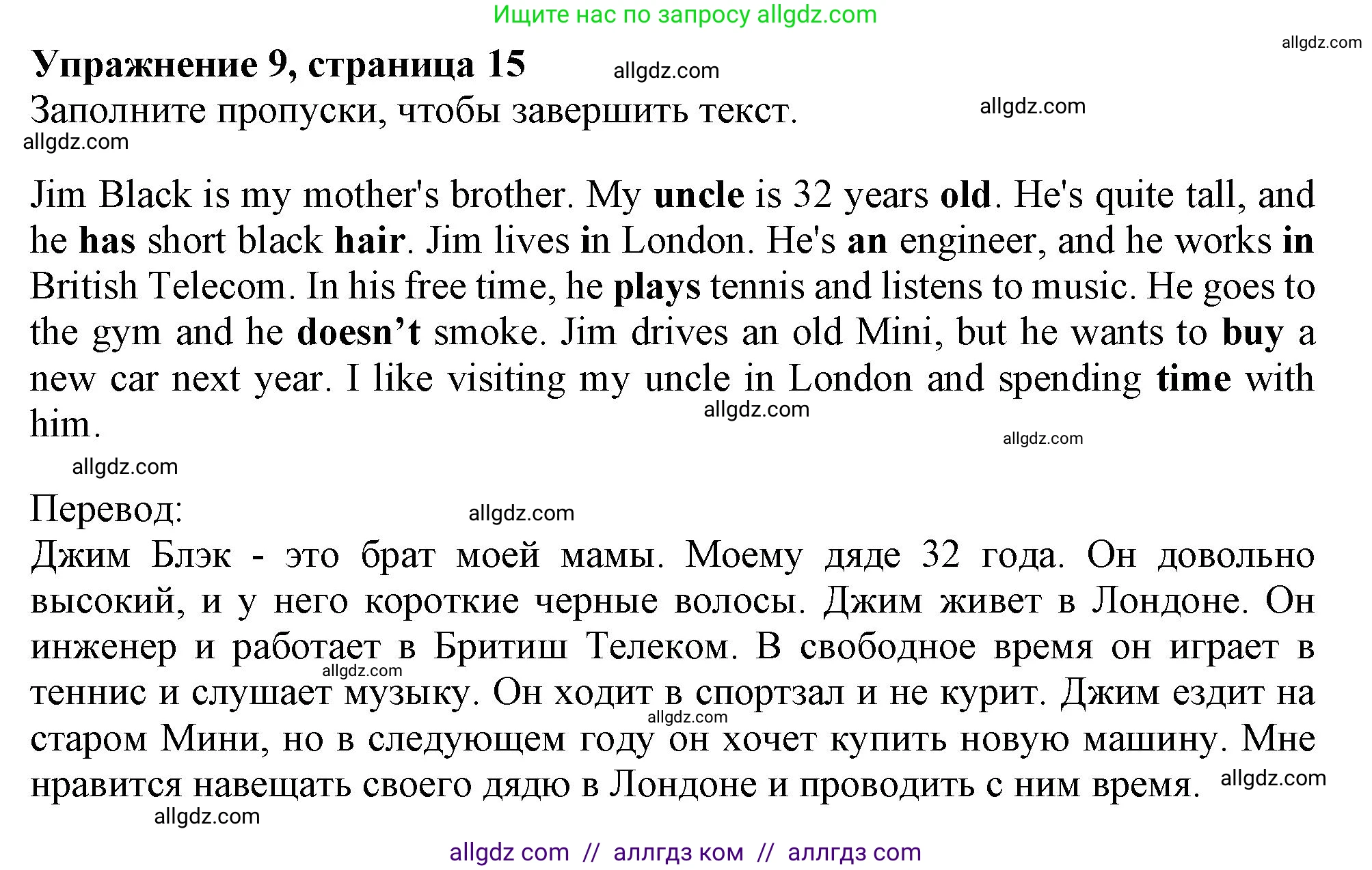 Английский язык (english), 6 класс Тренировочные упражнения в формате ОГЭ (ГИА), авторы: Ваулина Юлия Евгеньевна (Vaulina Julia), Подоляко Ольга Евгеньевна (Podolyako Olga), издательство Просвещение, Москва, 2023, зелёного цвета, страница 15, номер 9, Решение 1