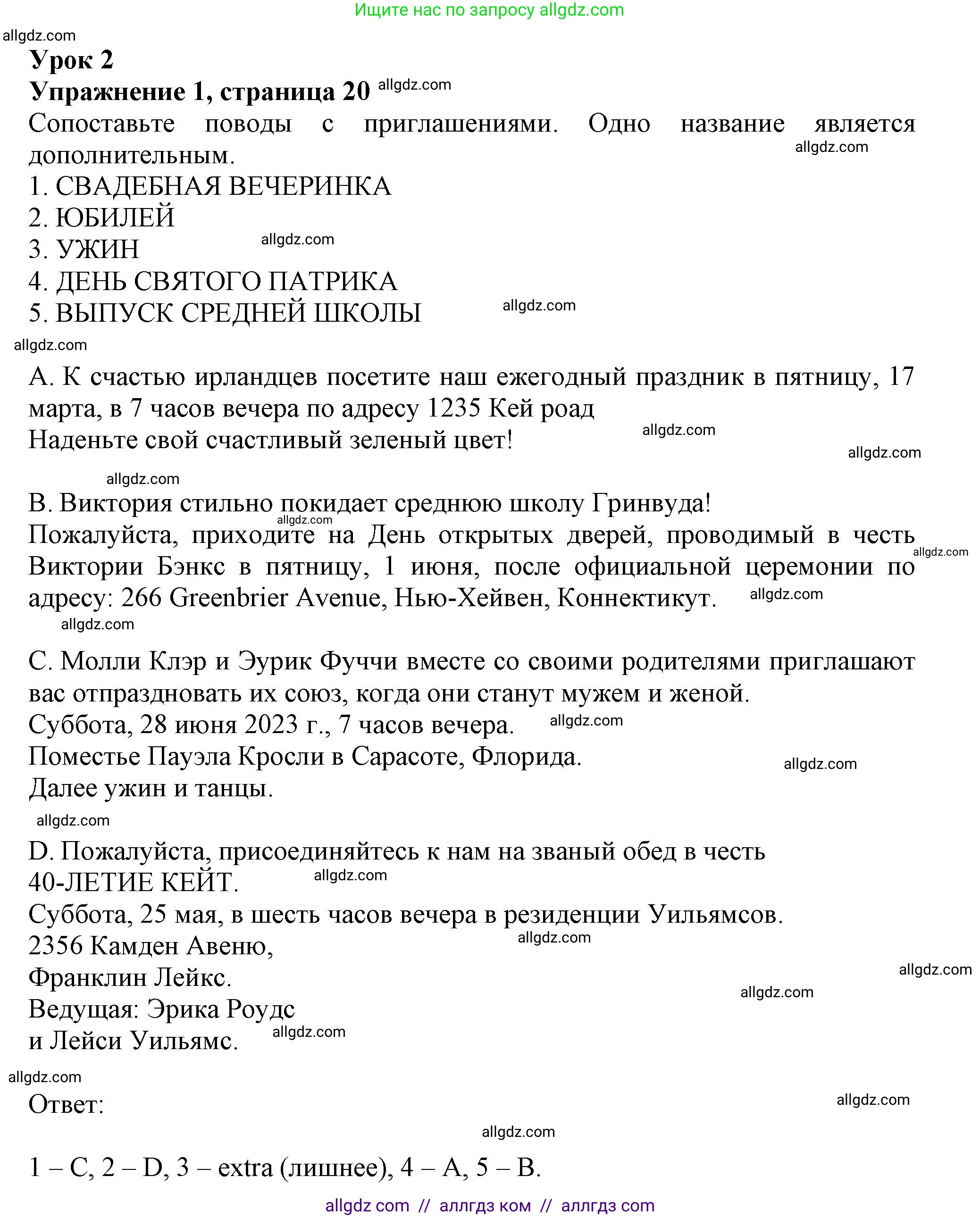 Английский язык (english), 6 класс Тренировочные упражнения в формате ОГЭ (ГИА), авторы: Ваулина Юлия Евгеньевна (Vaulina Julia), Подоляко Ольга Евгеньевна (Podolyako Olga), издательство Просвещение, Москва, 2023, зелёного цвета, страница 20, номер 1, Решение 1