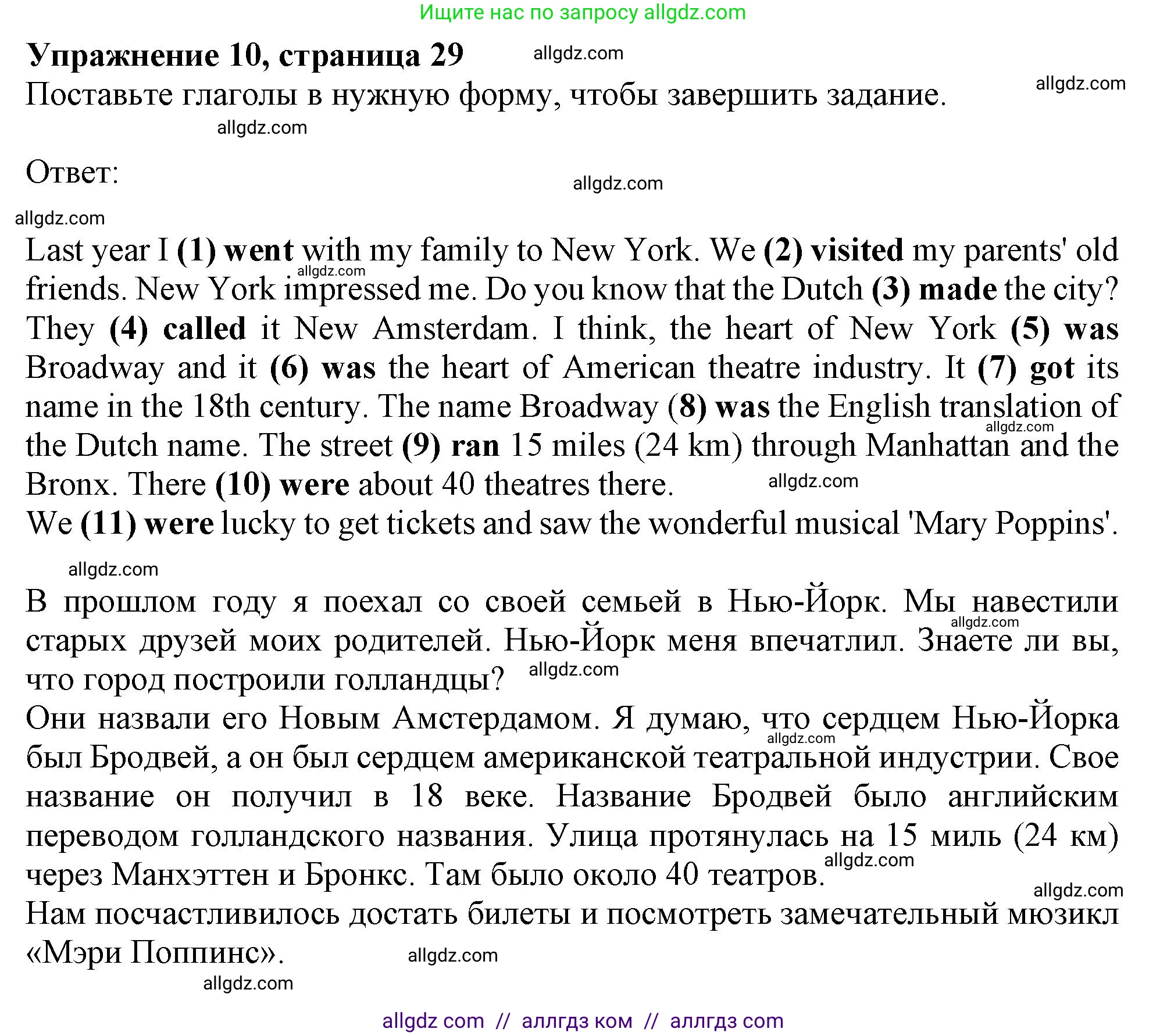 Английский язык (english), 6 класс Тренировочные упражнения в формате ОГЭ (ГИА), авторы: Ваулина Юлия Евгеньевна (Vaulina Julia), Подоляко Ольга Евгеньевна (Podolyako Olga), издательство Просвещение, Москва, 2023, зелёного цвета, страница 29, номер 10, Решение 1