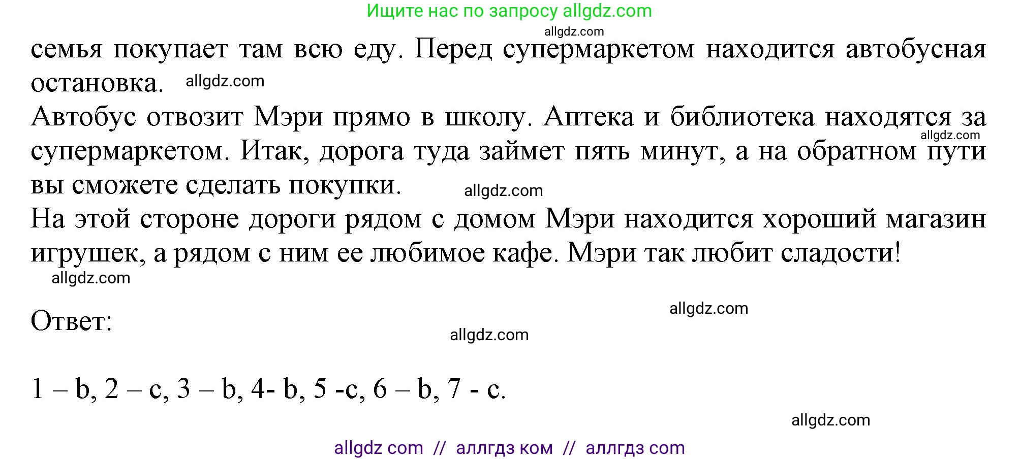 Английский язык (english), 6 класс Тренировочные упражнения в формате ОГЭ (ГИА), авторы: Ваулина Юлия Евгеньевна (Vaulina Julia), Подоляко Ольга Евгеньевна (Podolyako Olga), издательство Просвещение, Москва, 2023, зелёного цвета, страница 29, номер 11, Решение 1 (продолжение 2)