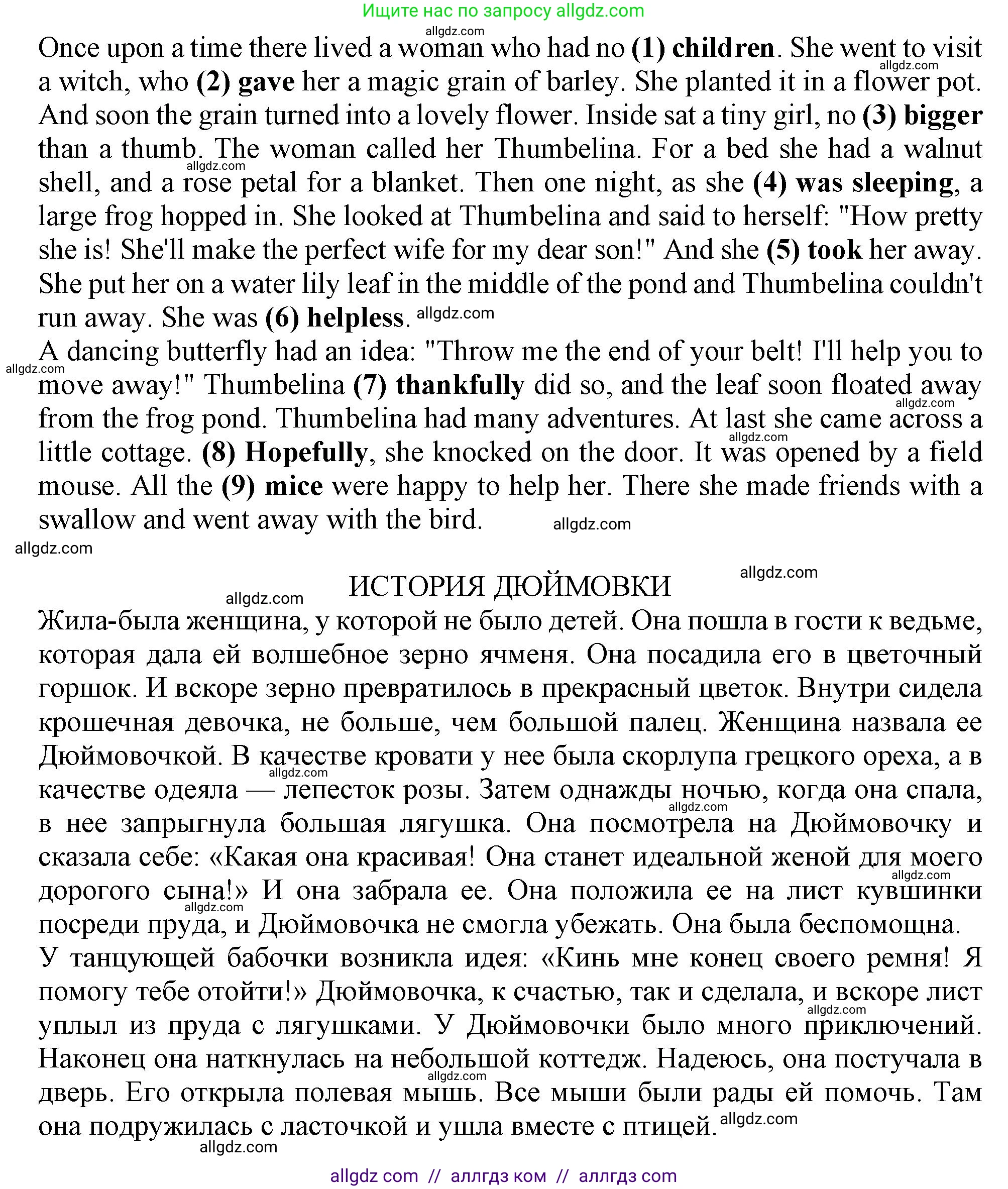 Английский язык (english), 6 класс Тренировочные упражнения в формате ОГЭ (ГИА), авторы: Ваулина Юлия Евгеньевна (Vaulina Julia), Подоляко Ольга Евгеньевна (Podolyako Olga), издательство Просвещение, Москва, 2023, зелёного цвета, страница 30, номер 13, Решение 1 (продолжение 2)