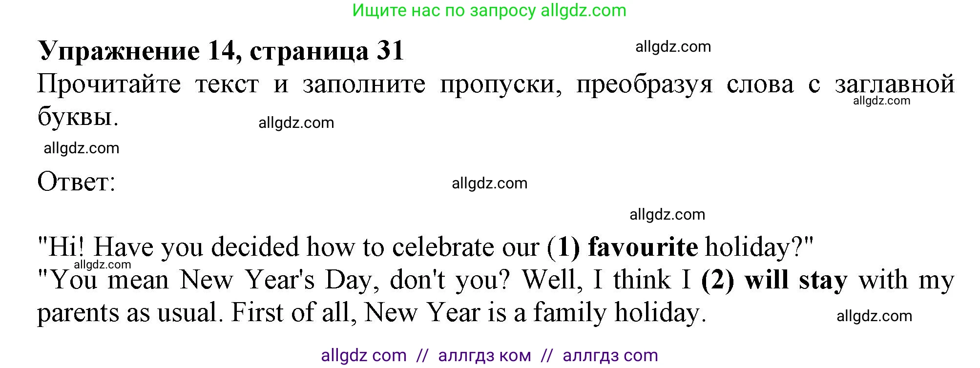 Английский язык (english), 6 класс Тренировочные упражнения в формате ОГЭ (ГИА), авторы: Ваулина Юлия Евгеньевна (Vaulina Julia), Подоляко Ольга Евгеньевна (Podolyako Olga), издательство Просвещение, Москва, 2023, зелёного цвета, страница 31, номер 14, Решение 1