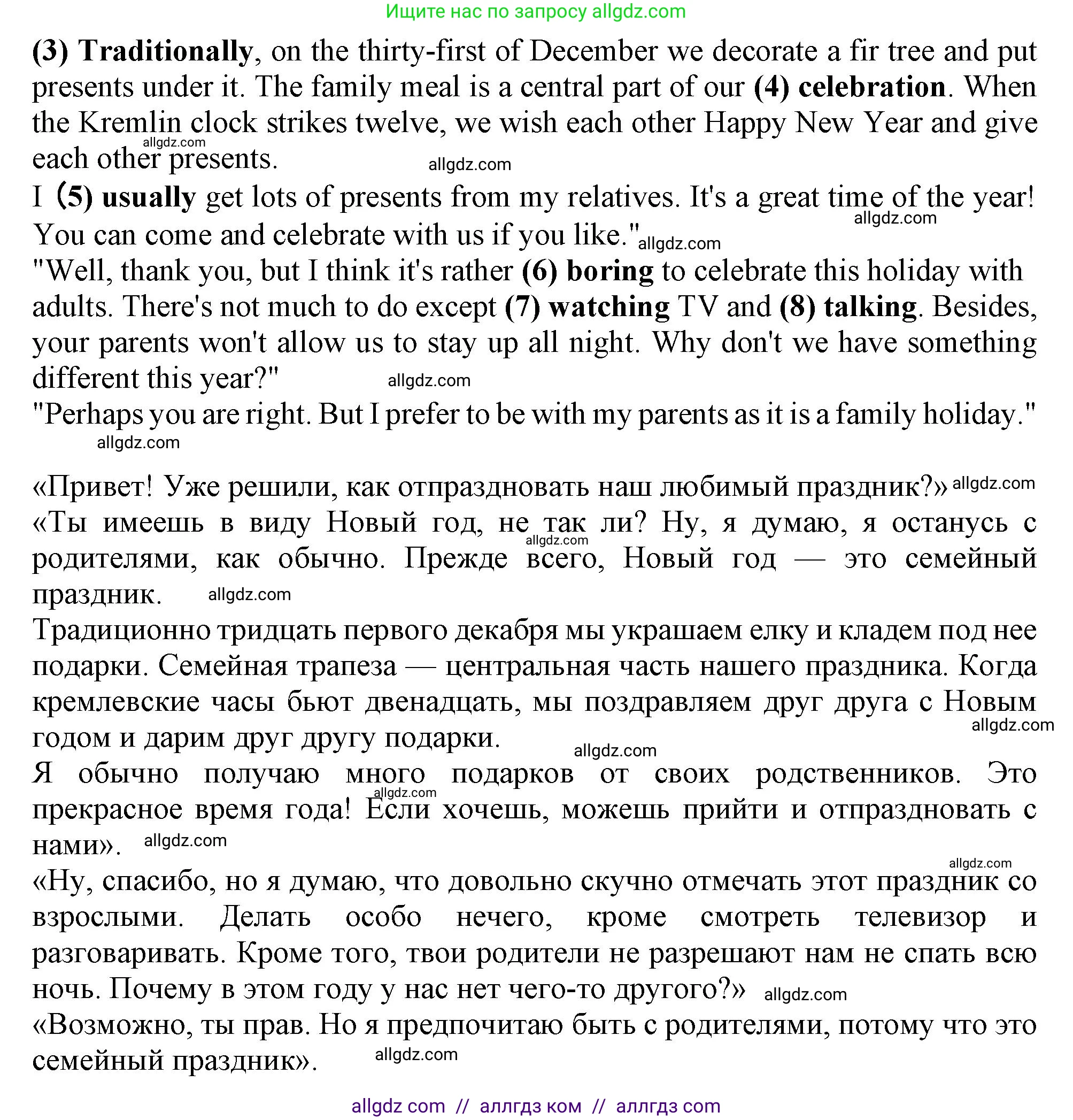 Английский язык (english), 6 класс Тренировочные упражнения в формате ОГЭ (ГИА), авторы: Ваулина Юлия Евгеньевна (Vaulina Julia), Подоляко Ольга Евгеньевна (Podolyako Olga), издательство Просвещение, Москва, 2023, зелёного цвета, страница 31, номер 14, Решение 1 (продолжение 2)