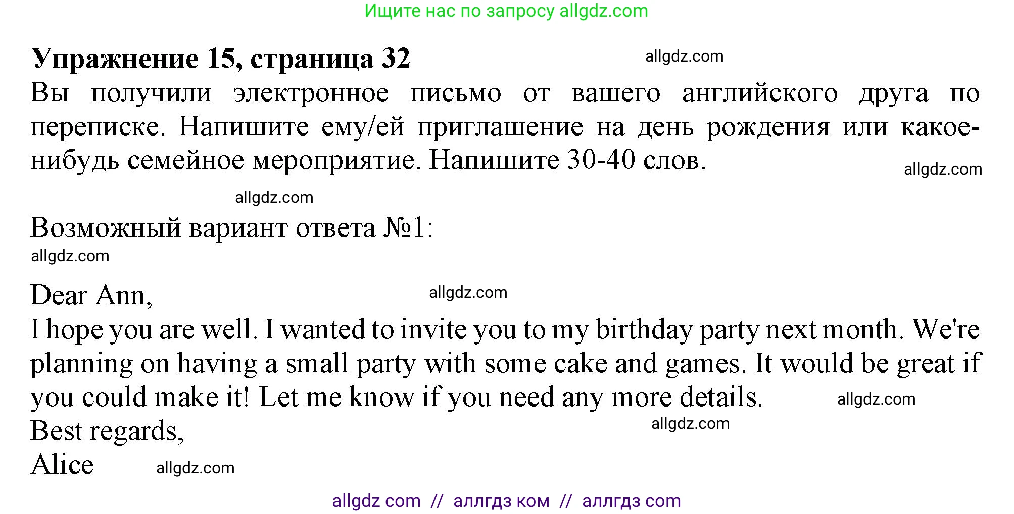 Английский язык (english), 6 класс Тренировочные упражнения в формате ОГЭ (ГИА), авторы: Ваулина Юлия Евгеньевна (Vaulina Julia), Подоляко Ольга Евгеньевна (Podolyako Olga), издательство Просвещение, Москва, 2023, зелёного цвета, страница 32, номер 15, Решение 1