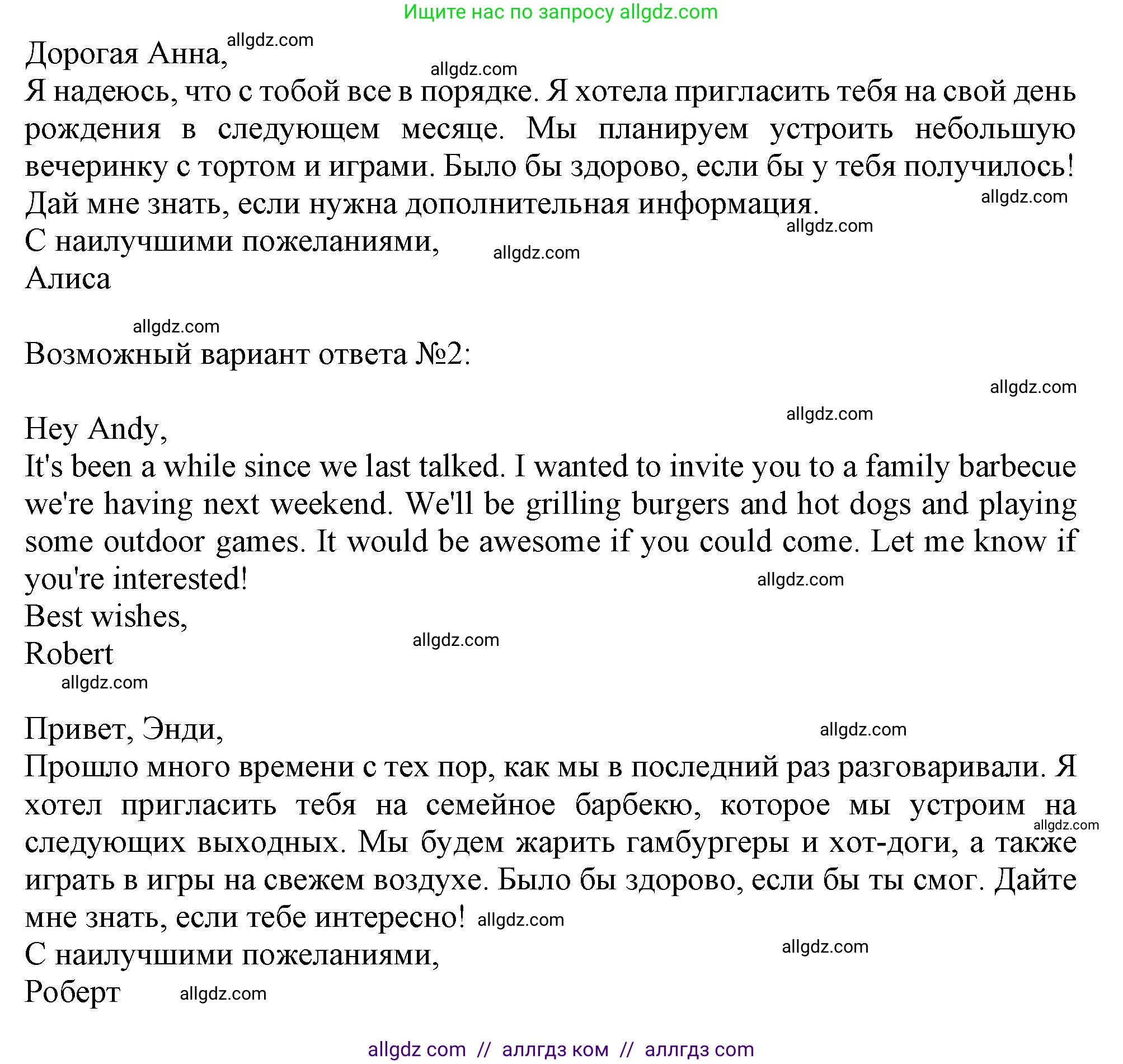 Английский язык (english), 6 класс Тренировочные упражнения в формате ОГЭ (ГИА), авторы: Ваулина Юлия Евгеньевна (Vaulina Julia), Подоляко Ольга Евгеньевна (Podolyako Olga), издательство Просвещение, Москва, 2023, зелёного цвета, страница 32, номер 15, Решение 1 (продолжение 2)