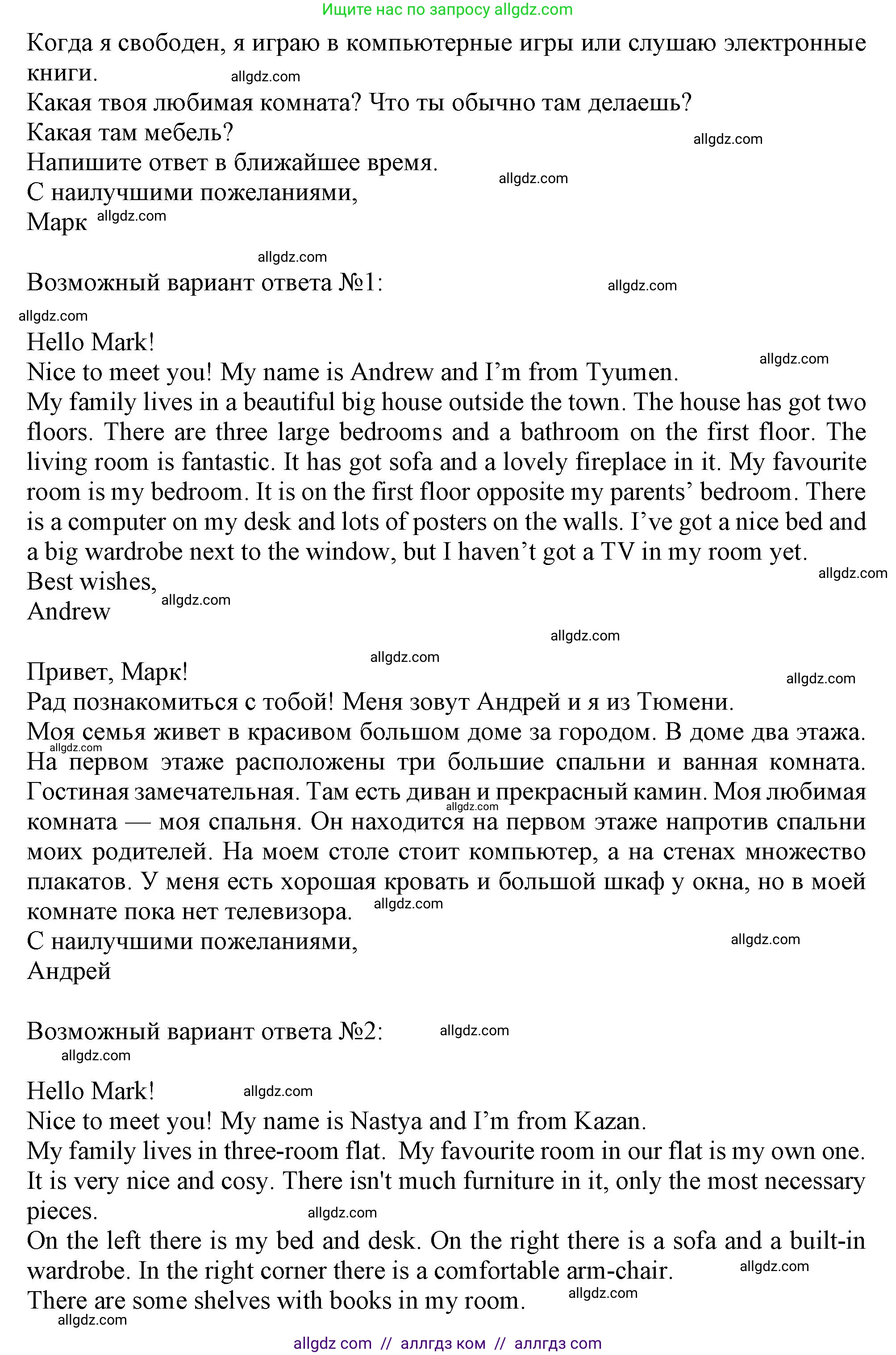 Английский язык (english), 6 класс Тренировочные упражнения в формате ОГЭ (ГИА), авторы: Ваулина Юлия Евгеньевна (Vaulina Julia), Подоляко Ольга Евгеньевна (Podolyako Olga), издательство Просвещение, Москва, 2023, зелёного цвета, страница 32, номер 16, Решение 1 (продолжение 2)