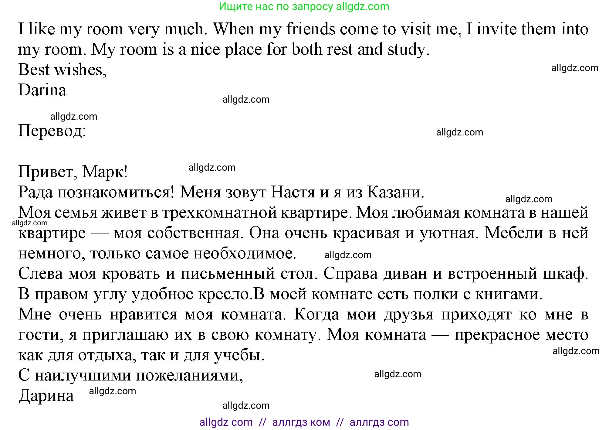 Английский язык (english), 6 класс Тренировочные упражнения в формате ОГЭ (ГИА), авторы: Ваулина Юлия Евгеньевна (Vaulina Julia), Подоляко Ольга Евгеньевна (Podolyako Olga), издательство Просвещение, Москва, 2023, зелёного цвета, страница 32, номер 16, Решение 1 (продолжение 3)