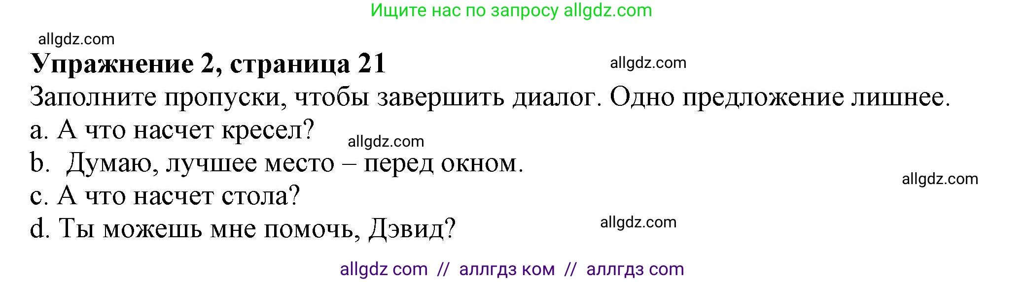 Английский язык (english), 6 класс Тренировочные упражнения в формате ОГЭ (ГИА), авторы: Ваулина Юлия Евгеньевна (Vaulina Julia), Подоляко Ольга Евгеньевна (Podolyako Olga), издательство Просвещение, Москва, 2023, зелёного цвета, страница 21, номер 2, Решение 1